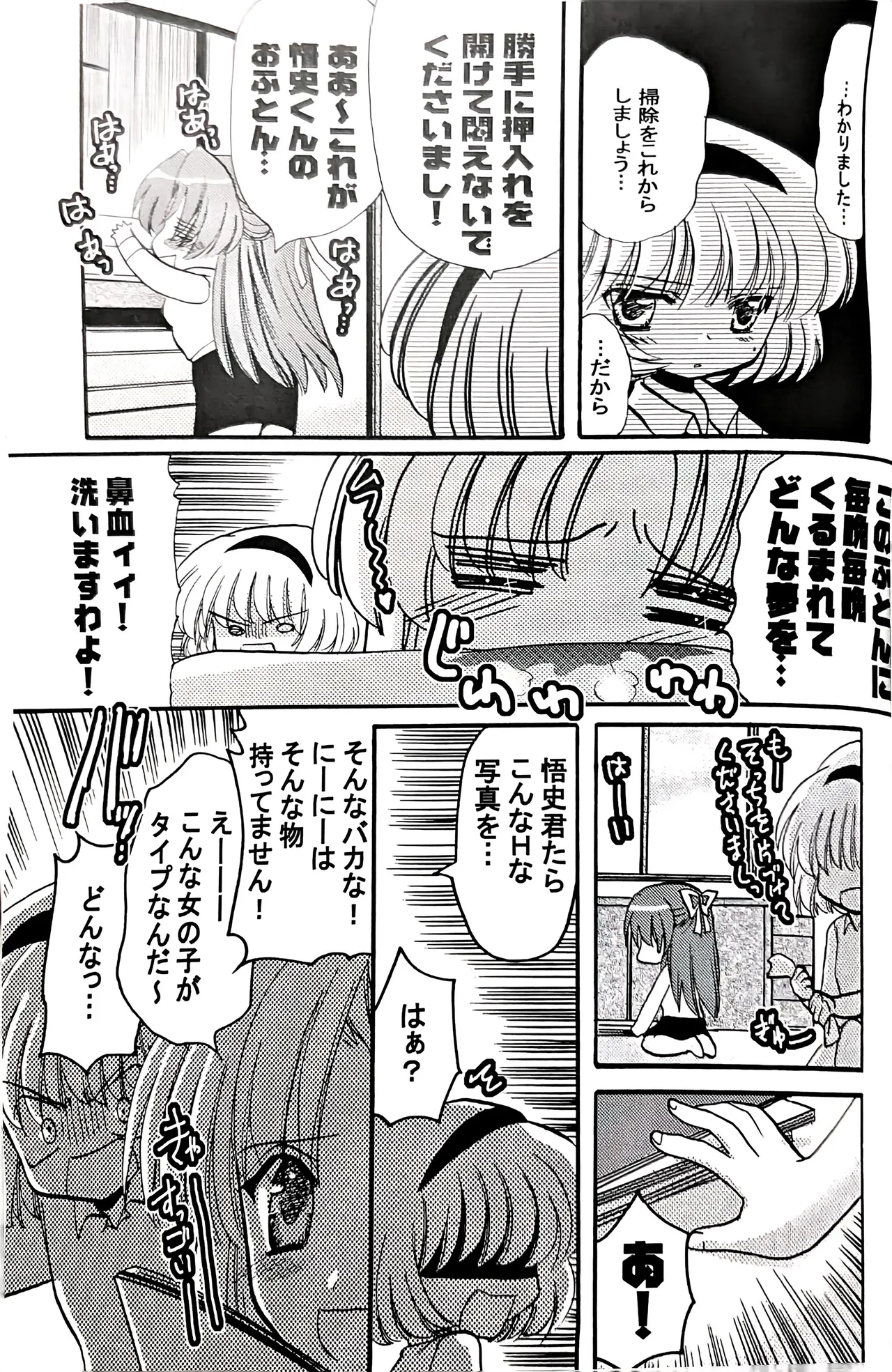 NIGHT FLIGHT page 8 full