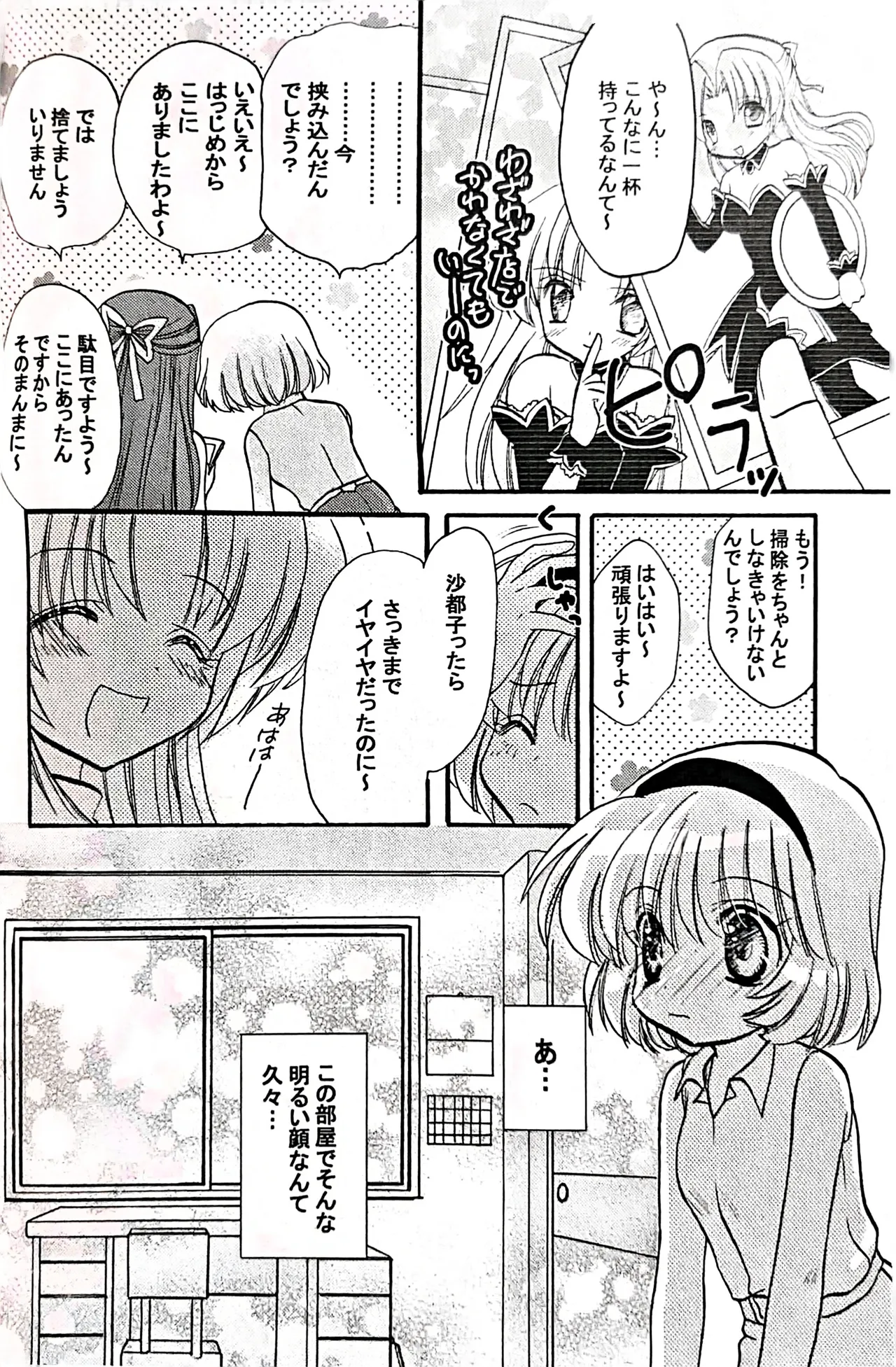 NIGHT FLIGHT page 9 full