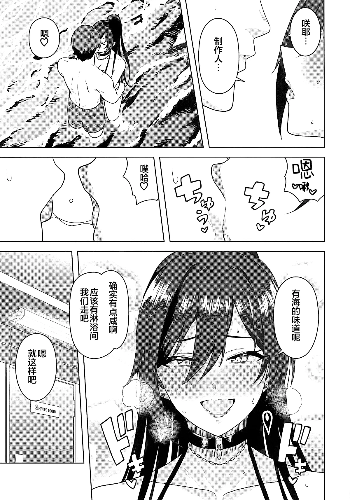 Koete Borderline page 4 full