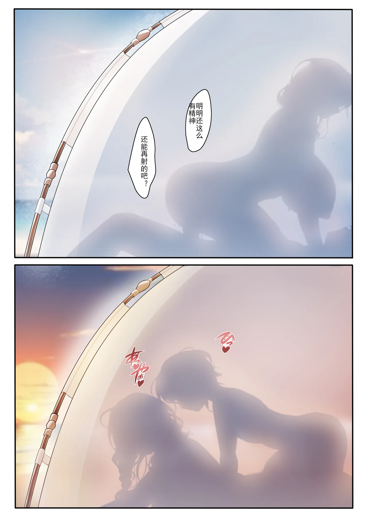 恋人に知られちゃいけないこと 2 page 7 full