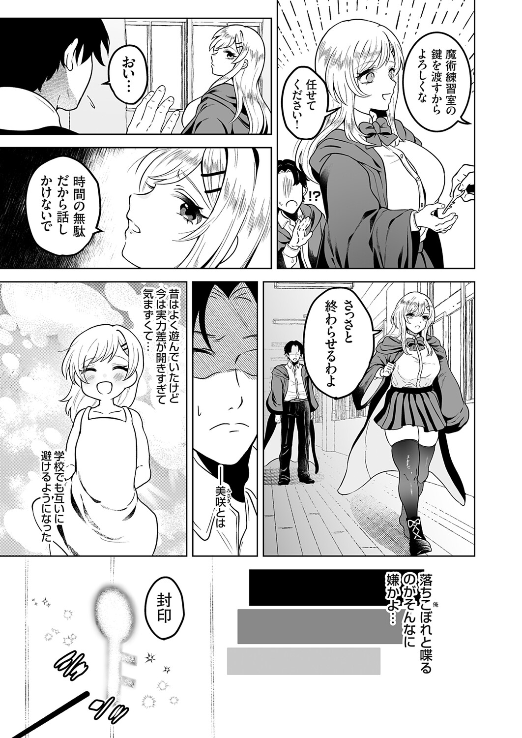 COMIC Grape Vol.153 page 4 full