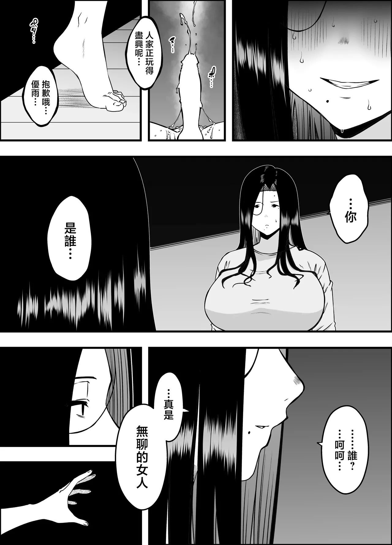Musuko no Okagede, Sex ga Daisuki ni Naremashita 2 page 5 full