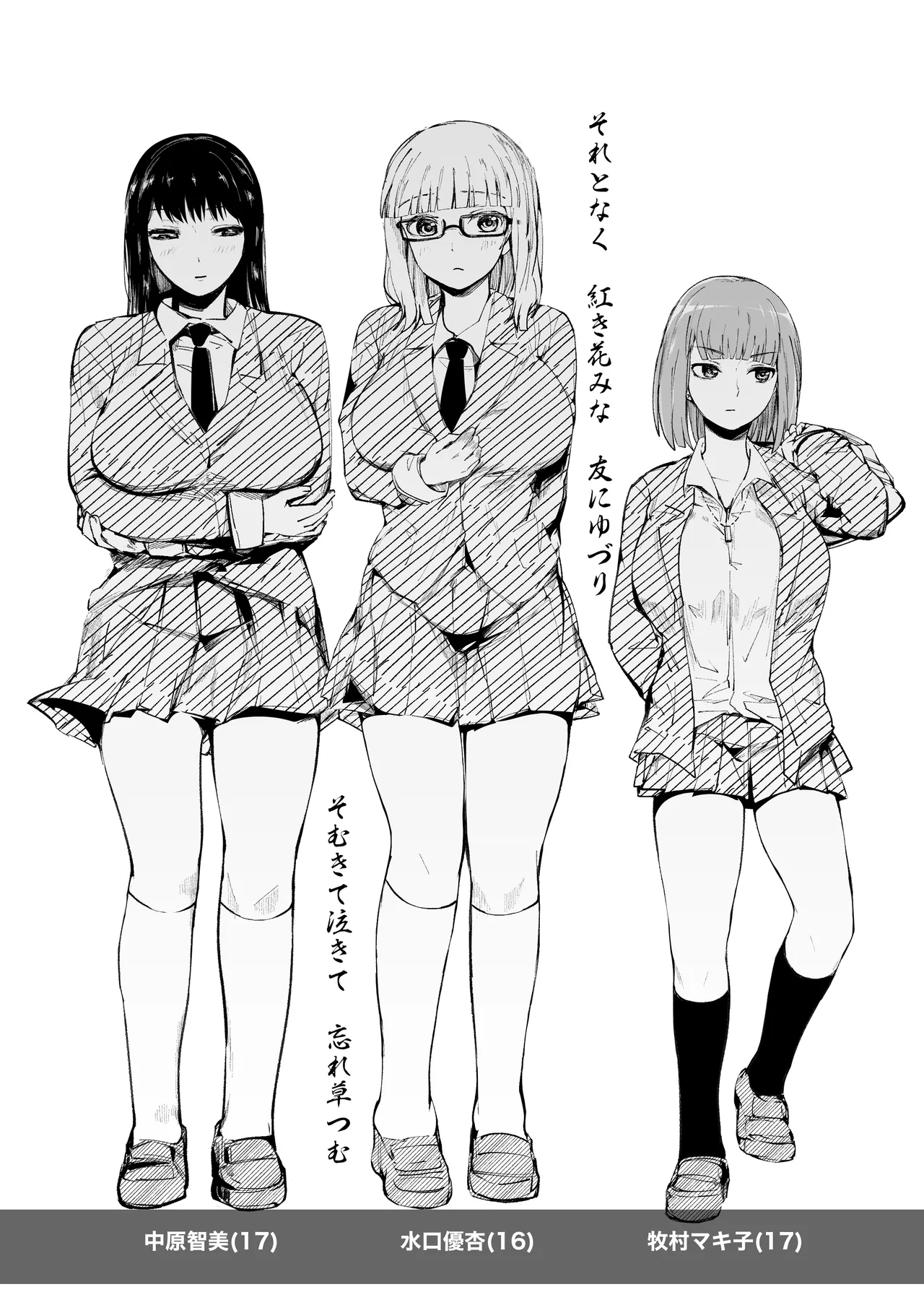 【maria no saiketsu】bungaku ha JK 2 nin ga kōhai to rezuri au aizō hanashi page 2 full
