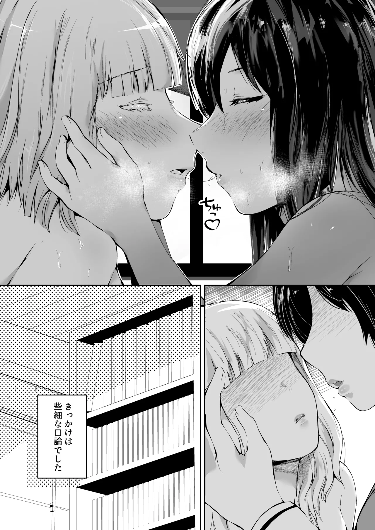 【maria no saiketsu】bungaku ha JK 2 nin ga kōhai to rezuri au aizō hanashi page 3 full