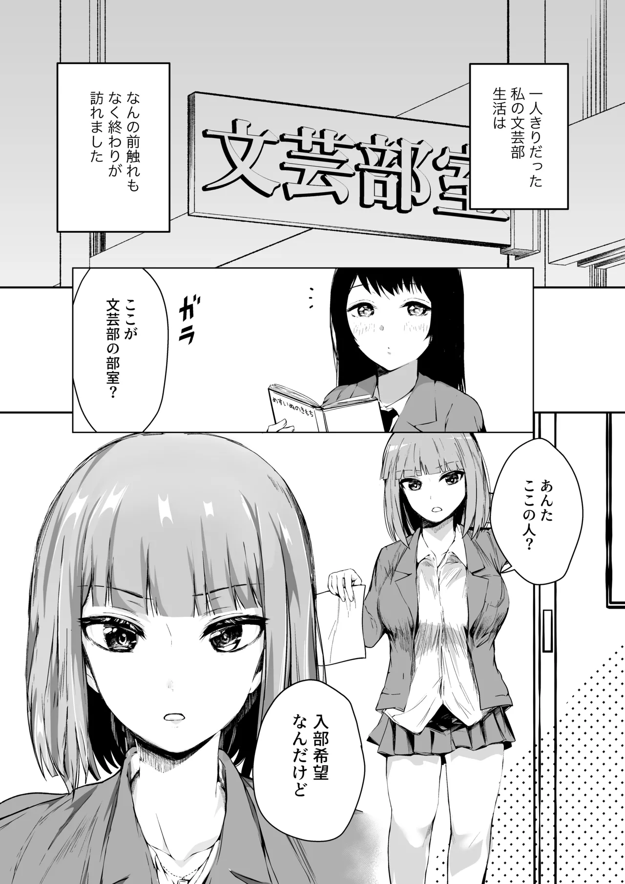 【maria no saiketsu】bungaku ha JK 2 nin ga kōhai to rezuri au aizō hanashi page 5 full