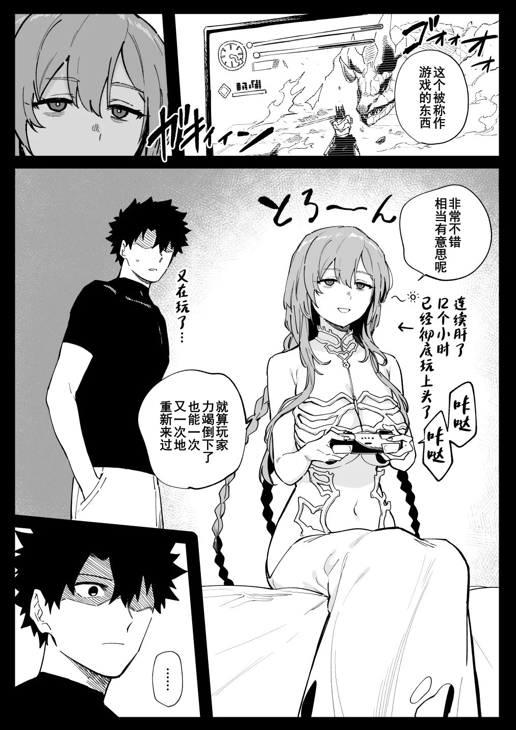 Tokiko-san page 1 full