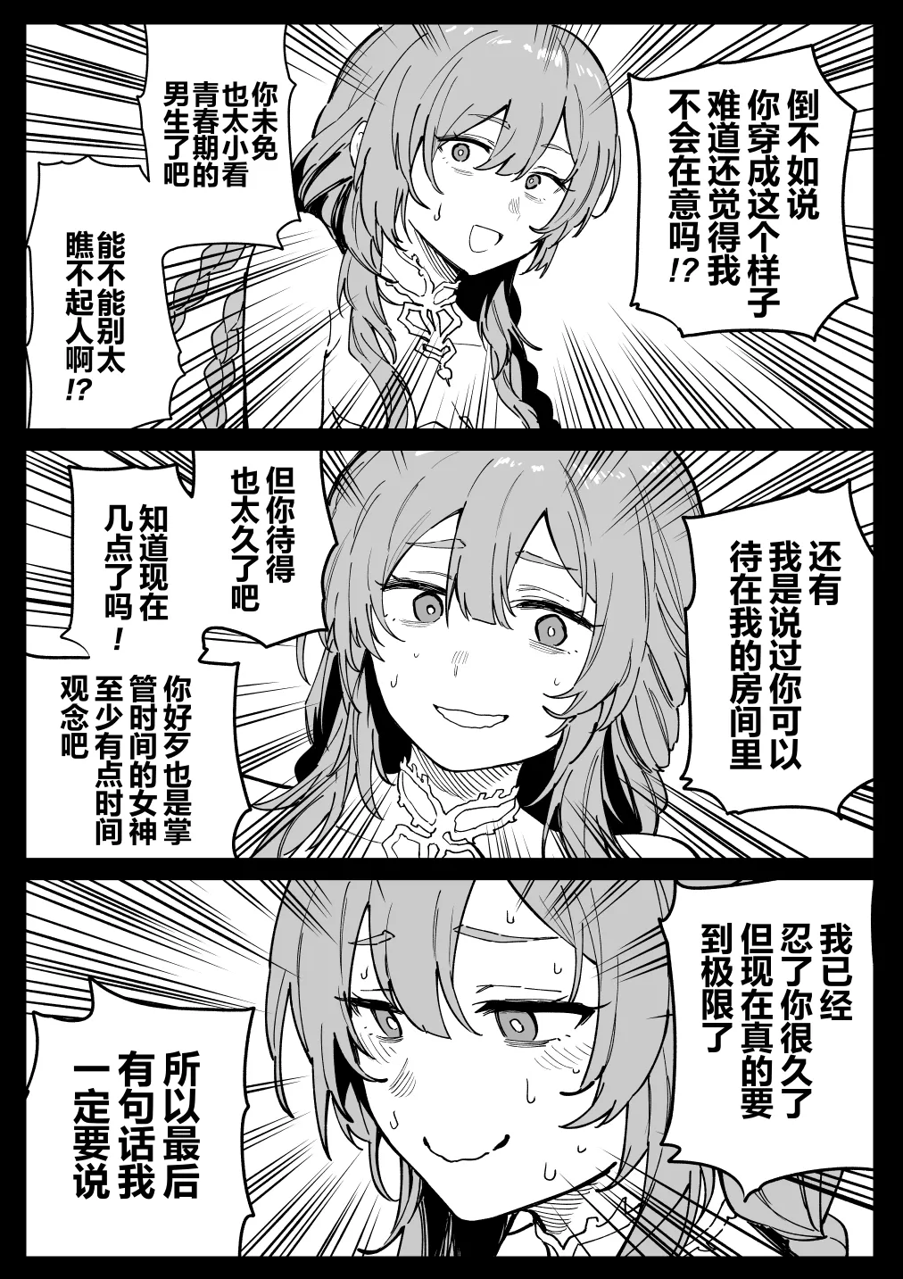 Tokiko-san page 3 full