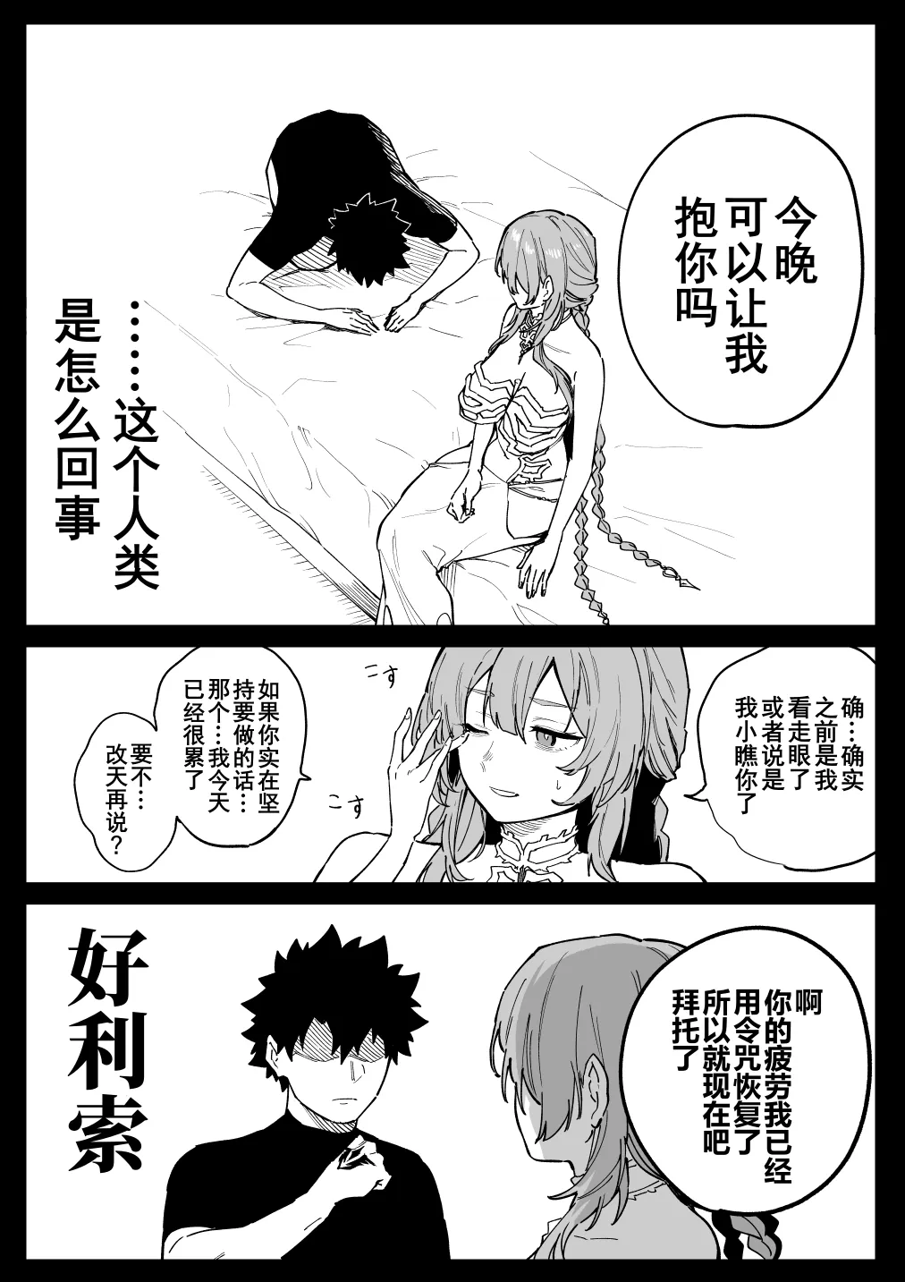 Tokiko-san page 4 full