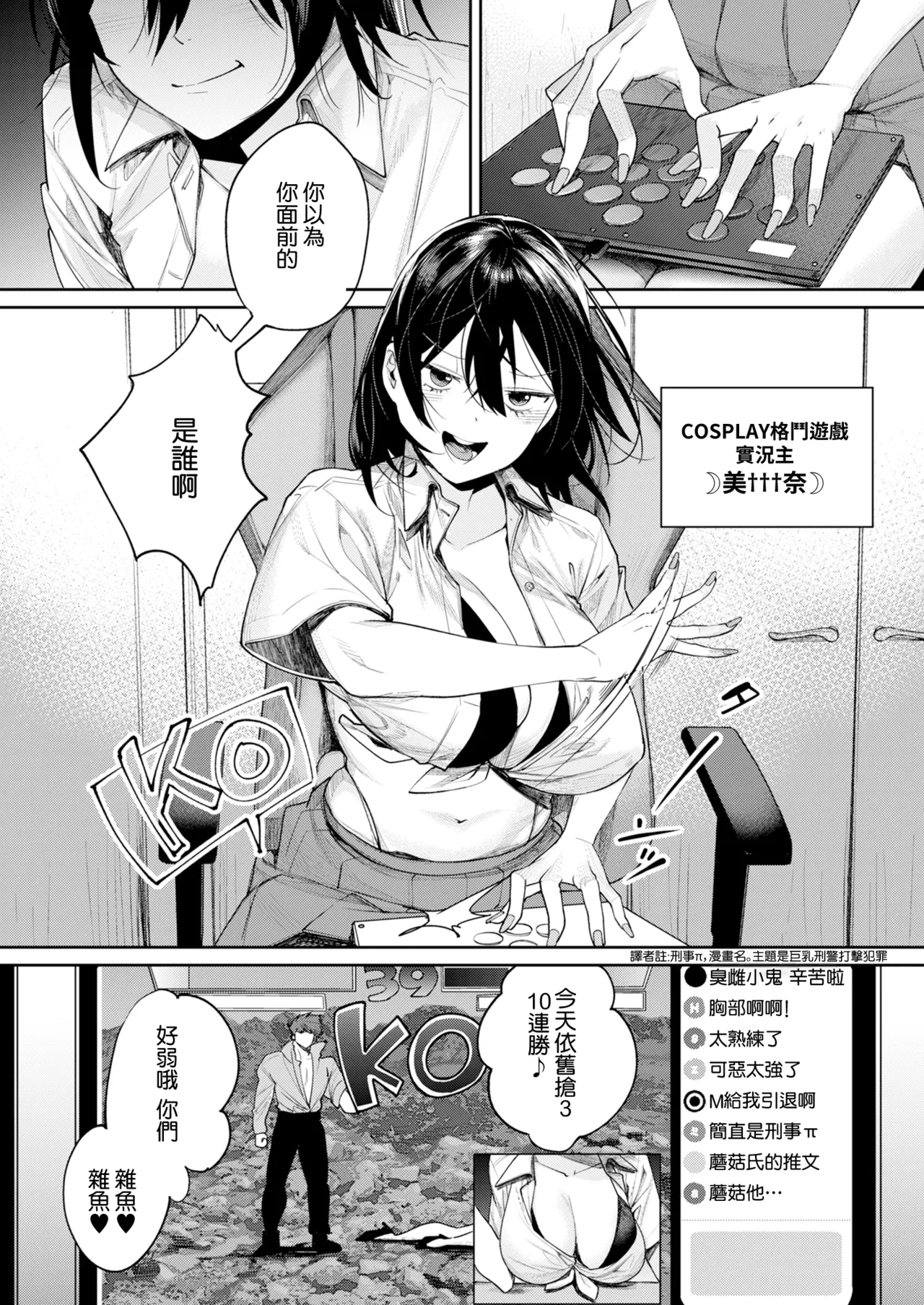 Ota Gal Kanojo ga Dekita Riyuu -In no Shou- Classmate ni Mi Bare Shichatta page 4 full