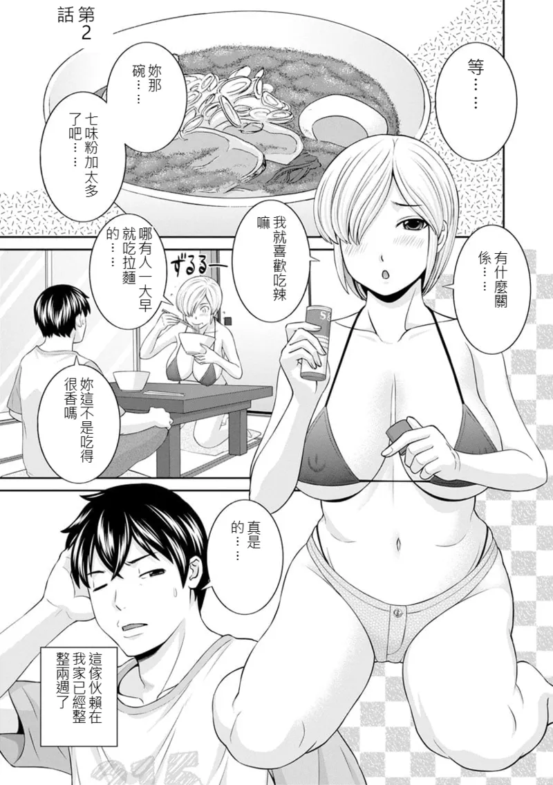 The Lustful Princess and the Hypnotized Prince CH01 page 1 full
