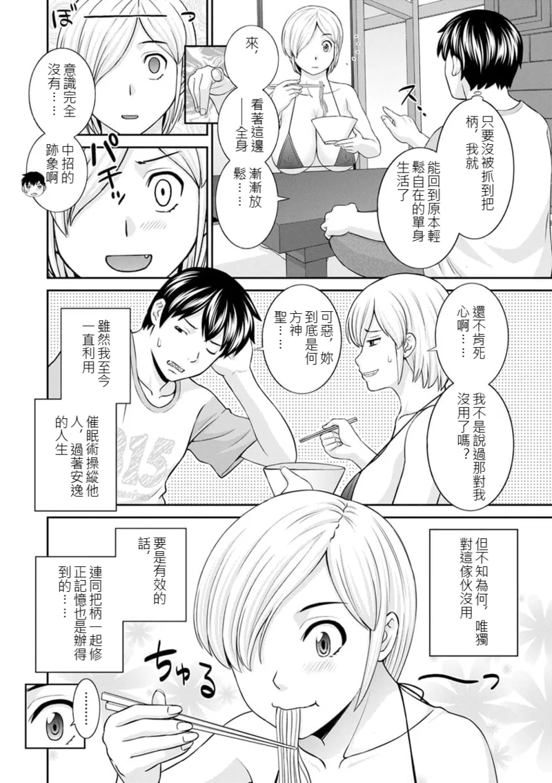 The Lustful Princess and the Hypnotized Prince CH01 page 2 full