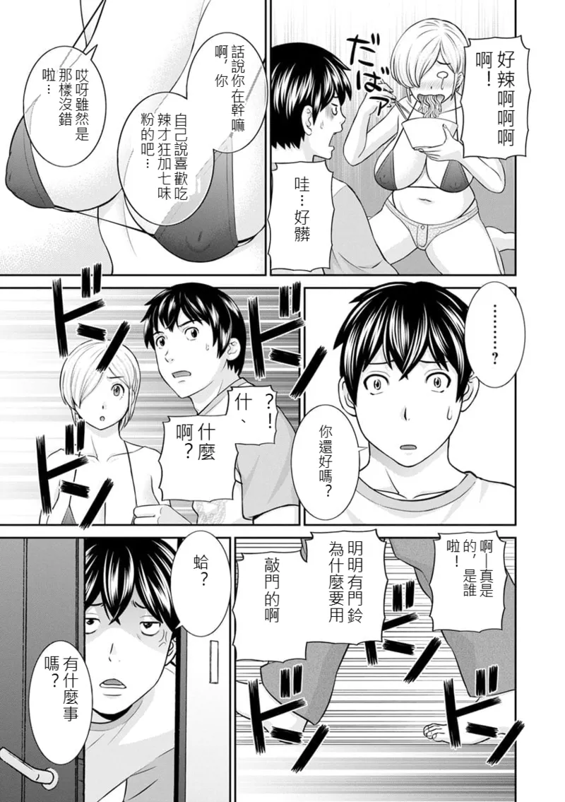 The Lustful Princess and the Hypnotized Prince CH01 page 3 full