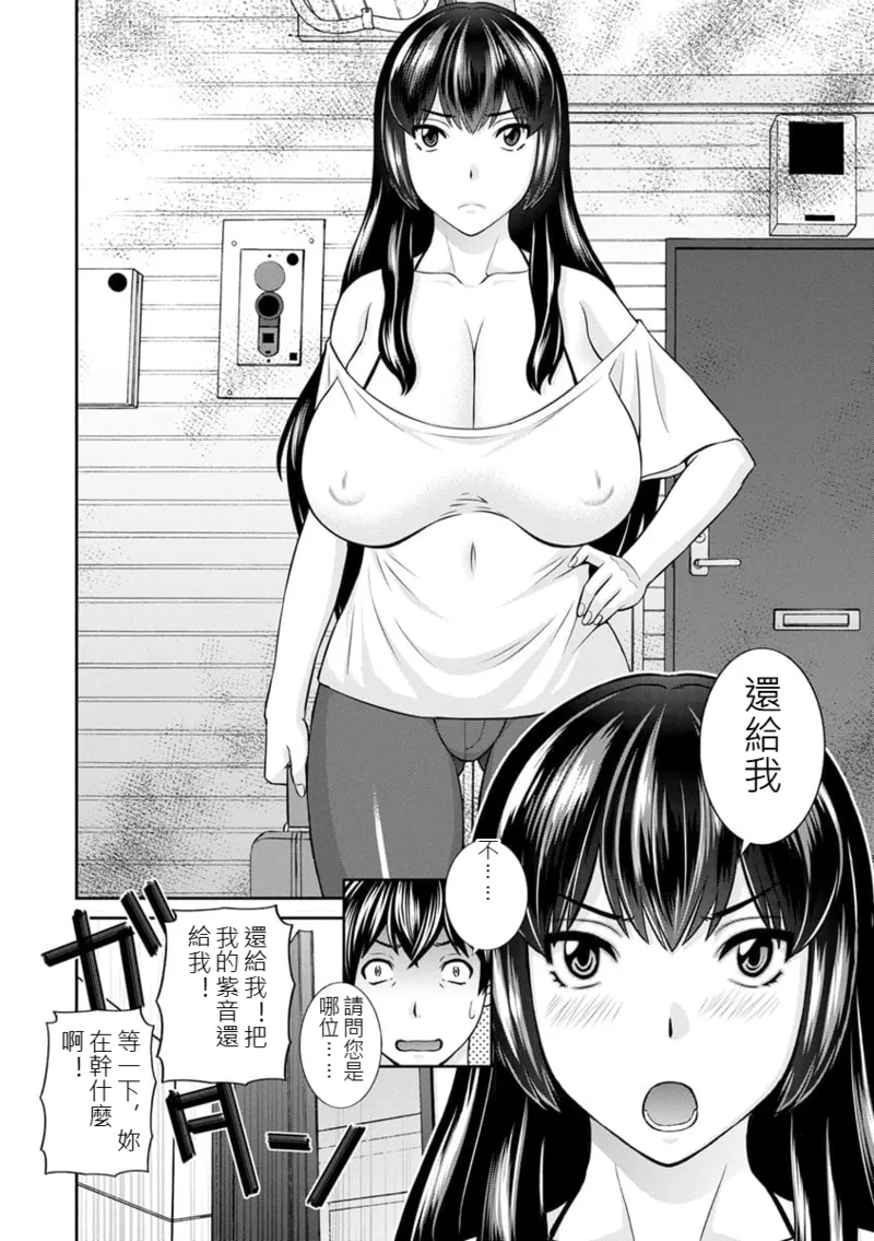 The Lustful Princess and the Hypnotized Prince CH01 page 4 full