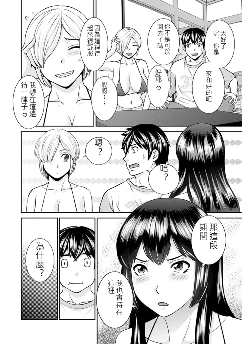 The Lustful Princess and the Hypnotized Prince CH01 page 6 full