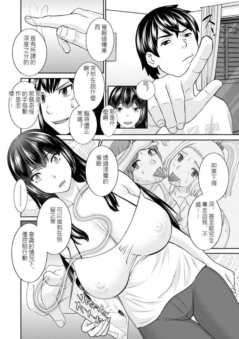 The Lustful Princess and the Hypnotized Prince CH01 page 8 full