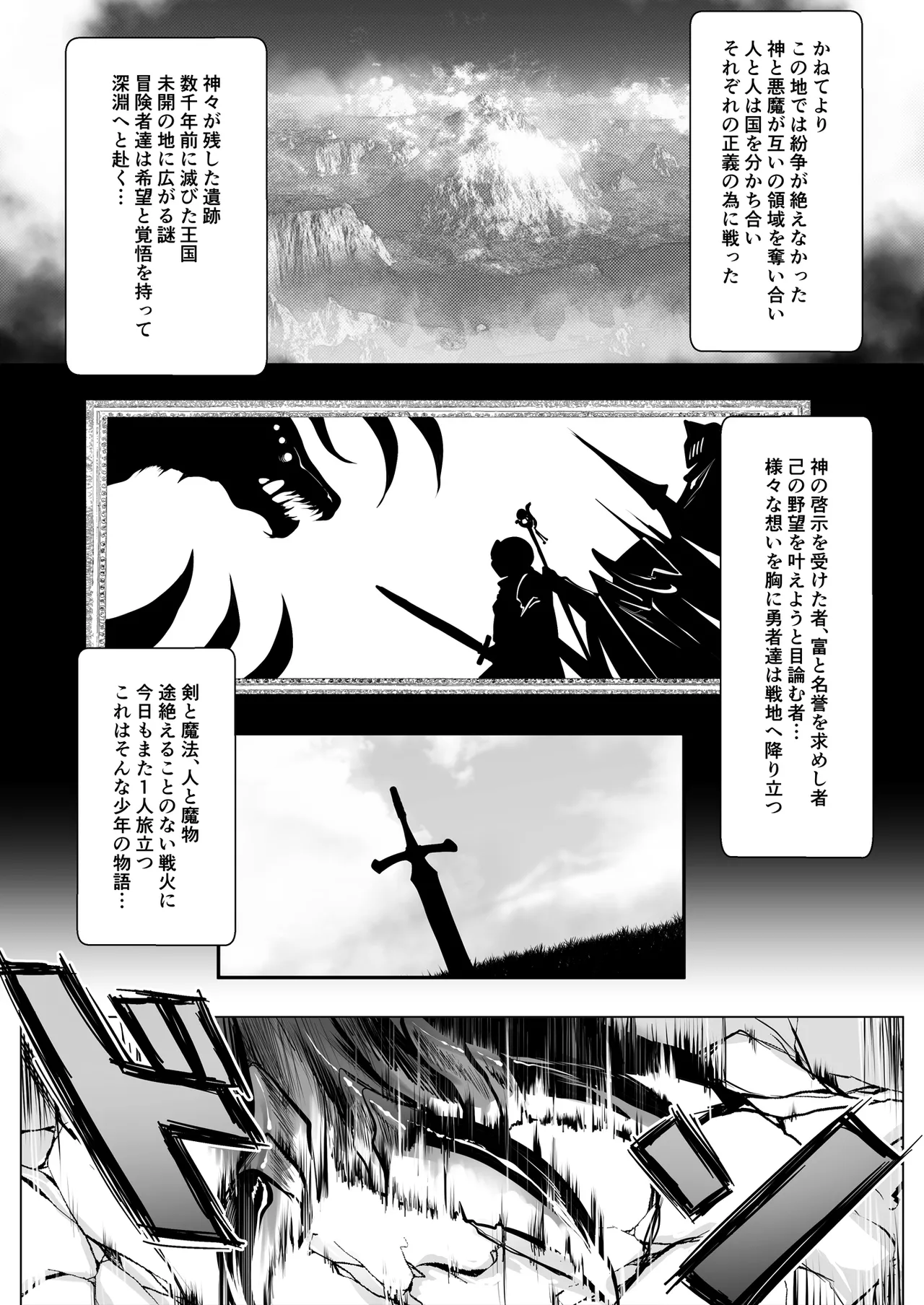 駆け出し勇者が魔物のお姉さんに捕獲された話 page 2 full