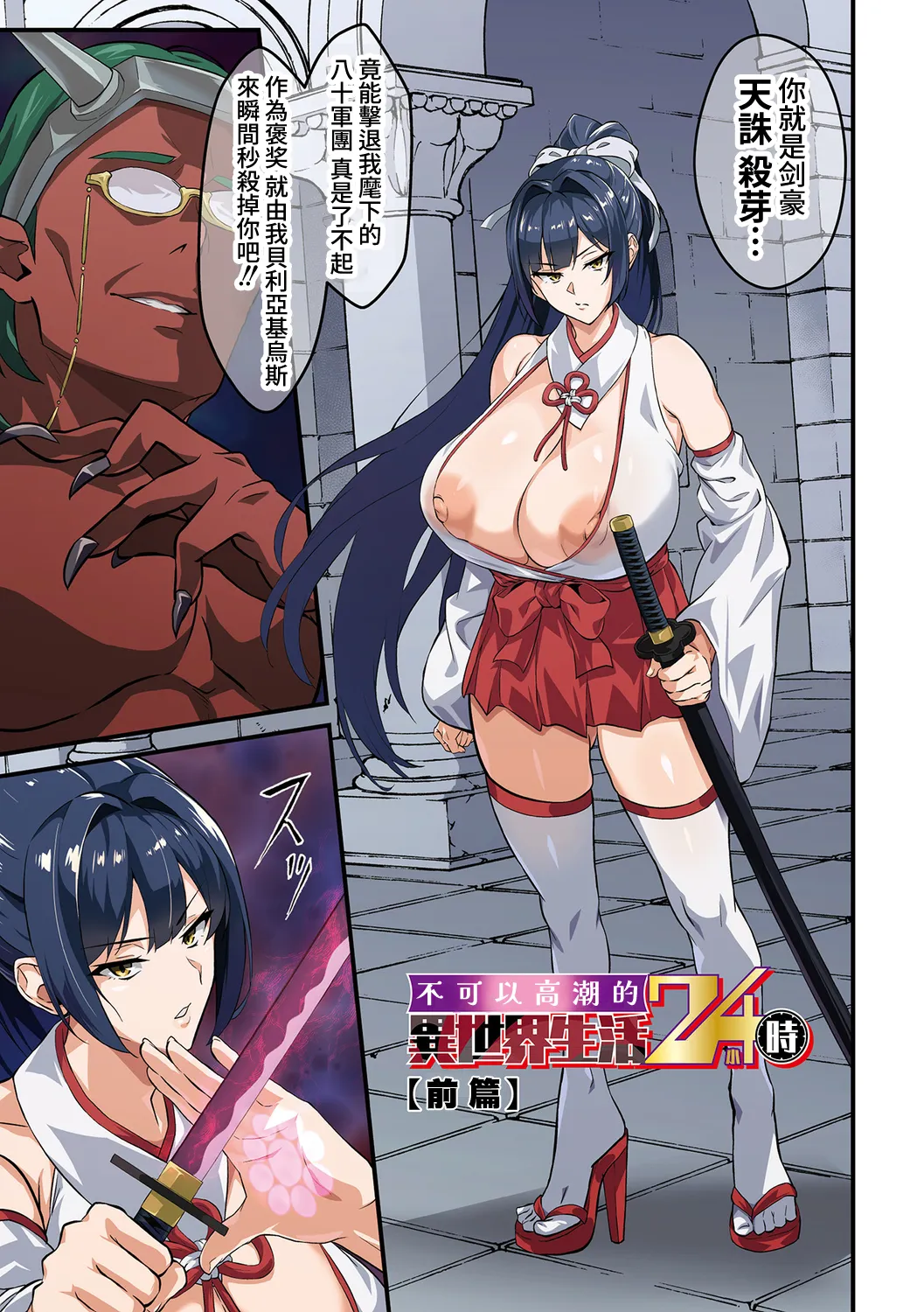 Kan-ochi! Zan-nen Bijin page 4 full