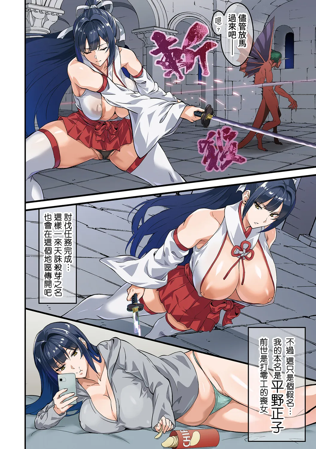 Kan-ochi! Zan-nen Bijin page 5 full