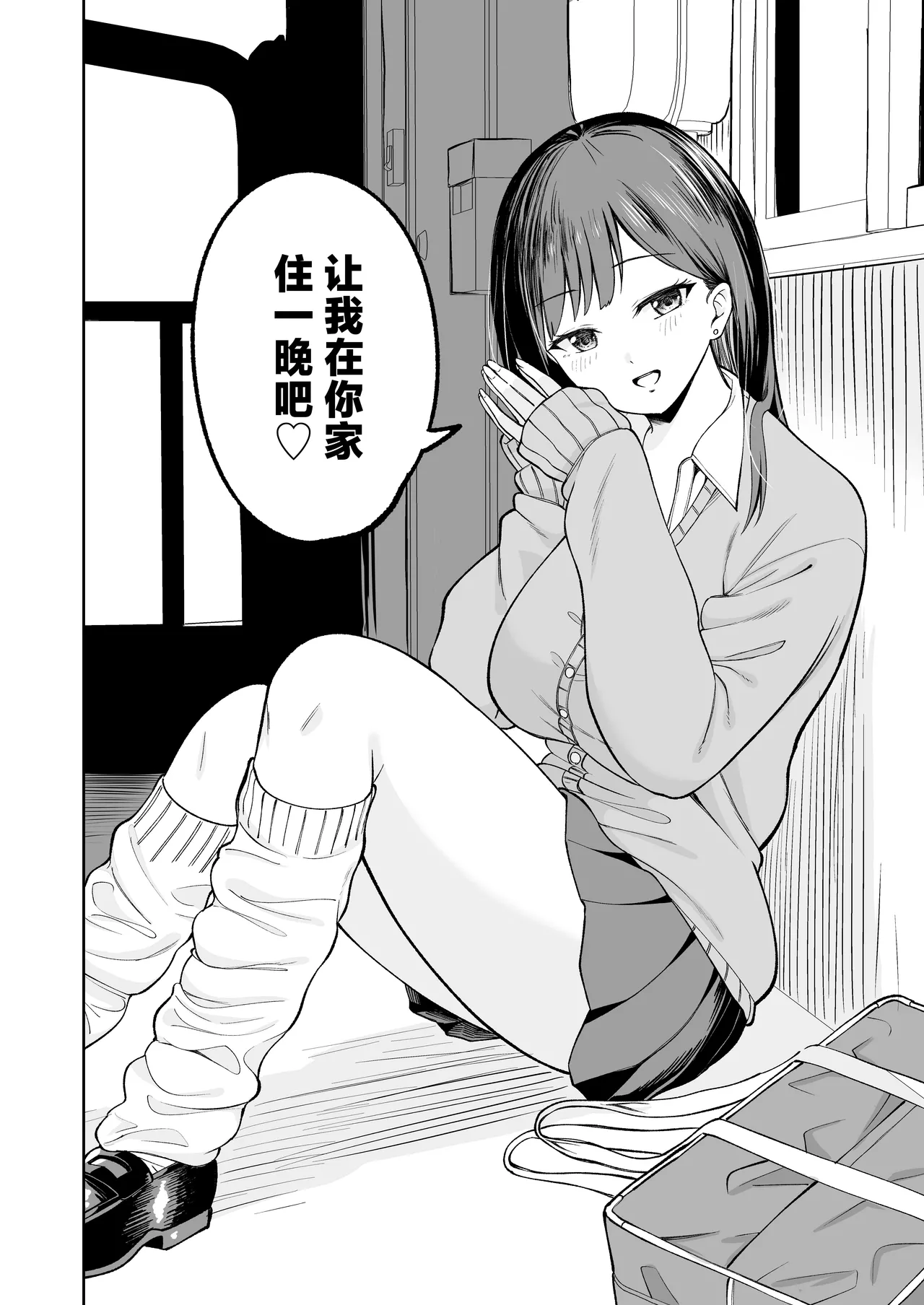 Muryou Manko Joshi Kousei Sayaka-chan page 3 full