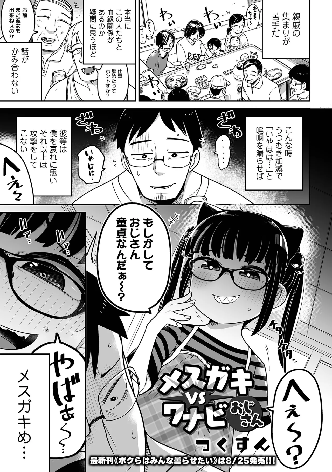 Ryona King Vol.21 page 3 full
