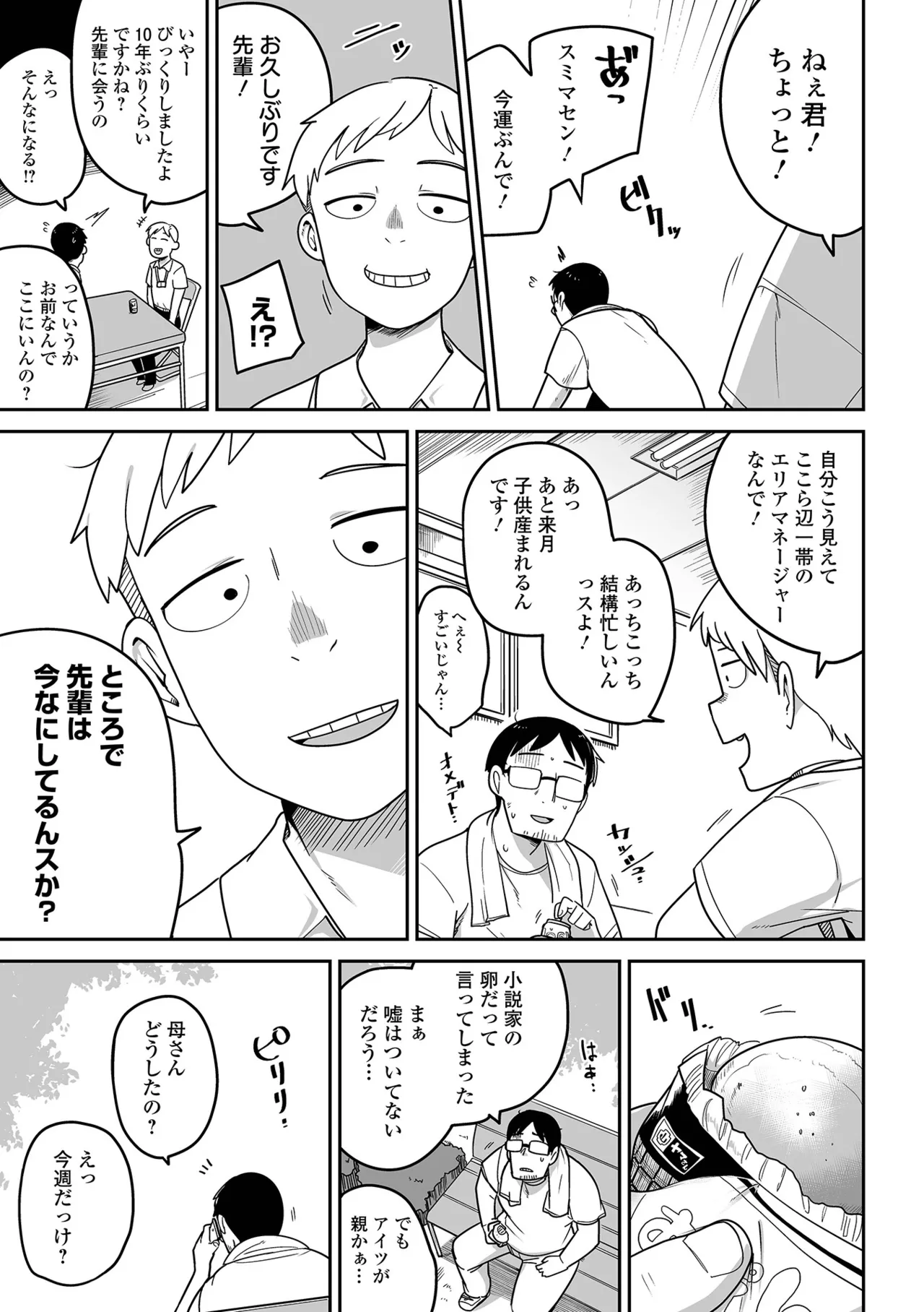 Ryona King Vol.21 page 5 full