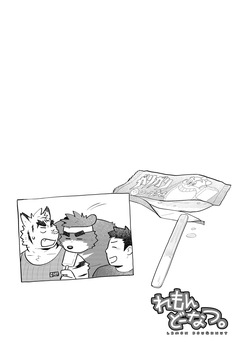 [Jeck] Lemon Doughnut [English] — page 12