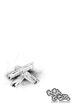 [Jeck] Lemon Doughnut [English] — page 20