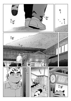 [Jeck] Lemon Doughnut [English] — page 24