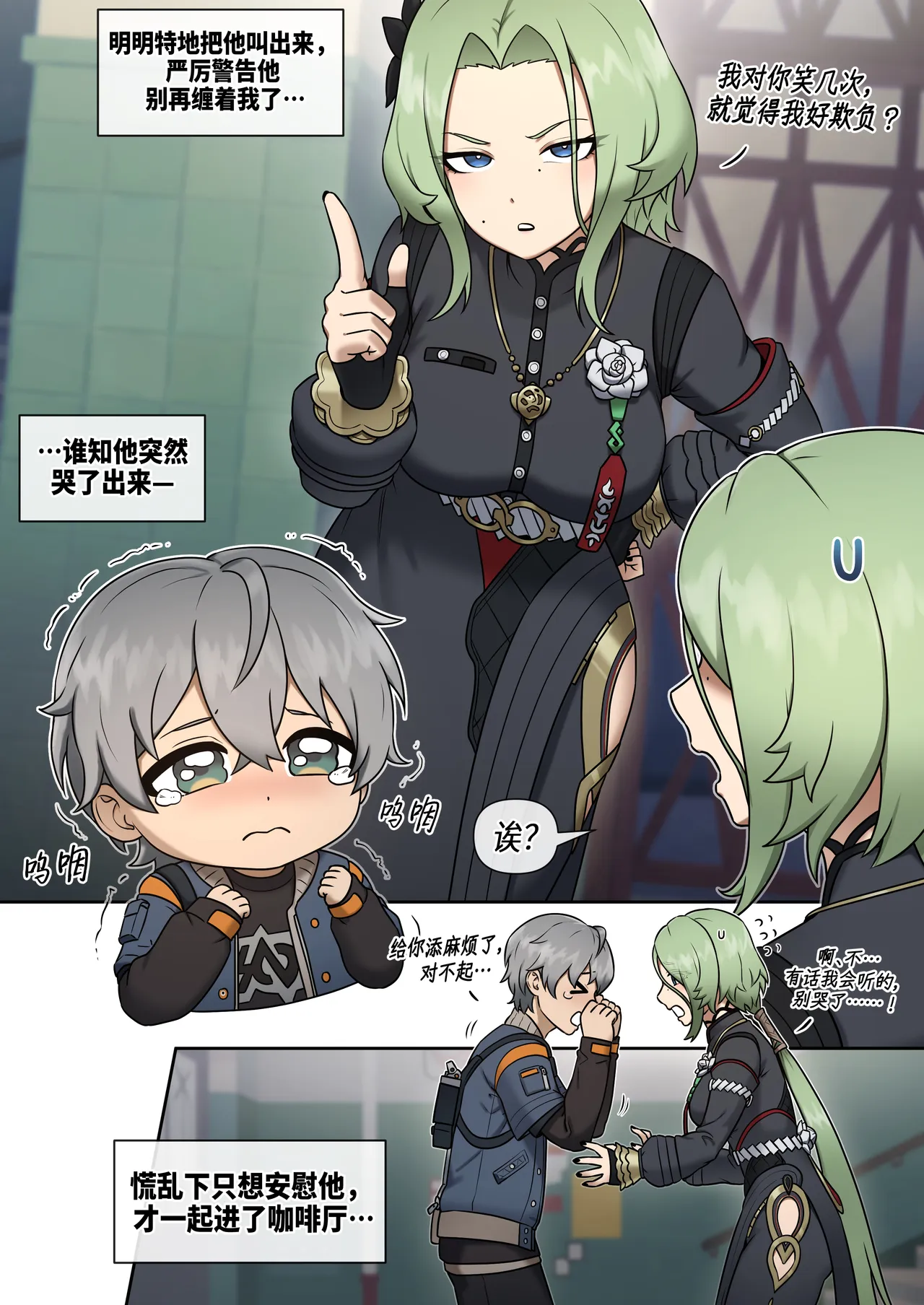 Zenless Zone Zero Isolde page 3 full