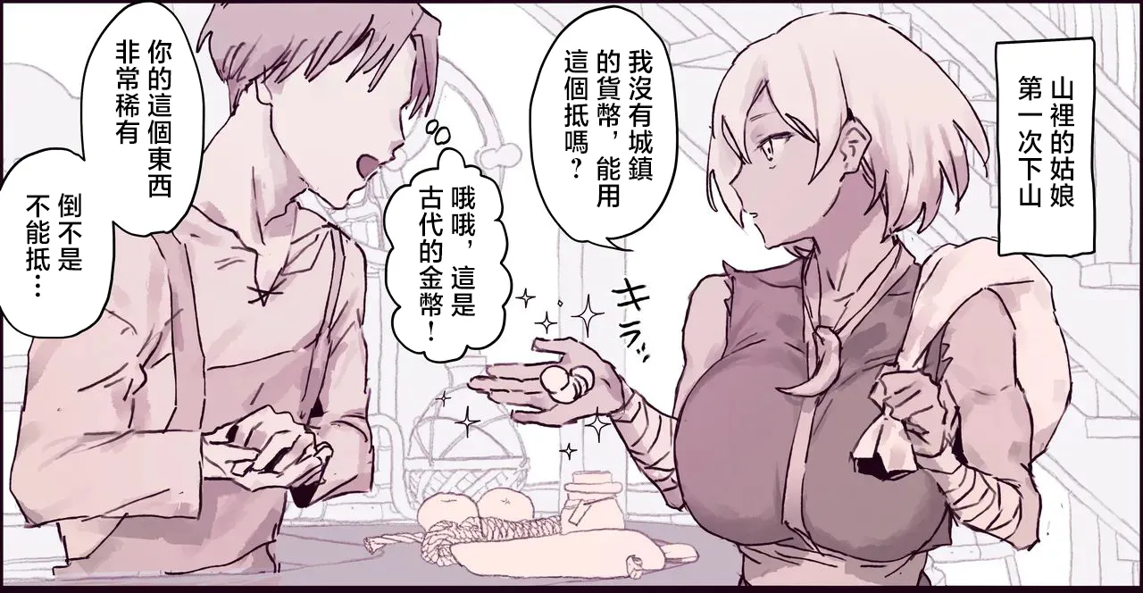 ぽりうれたん_無知な武闘家が自分より弱いはずの男にハメられちゃうやつV page 2 full