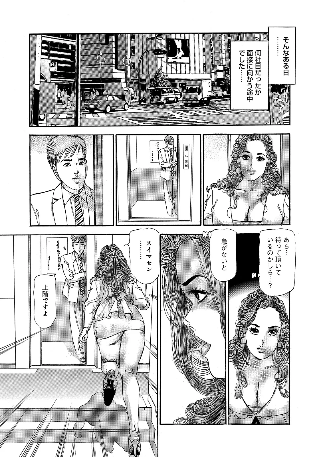 Shirouto Bijinzuma ~Ue mo Shita mo Watashi no Nikutai no Subete o Anata ni Sasagemasu~ page 7 full