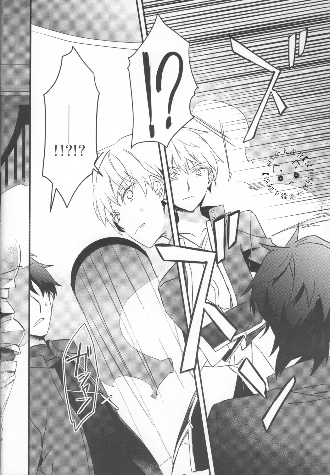 FATE gold alternative | Kotomine Kirei x Gilgamesh | mkk个人汉化 page 3 full