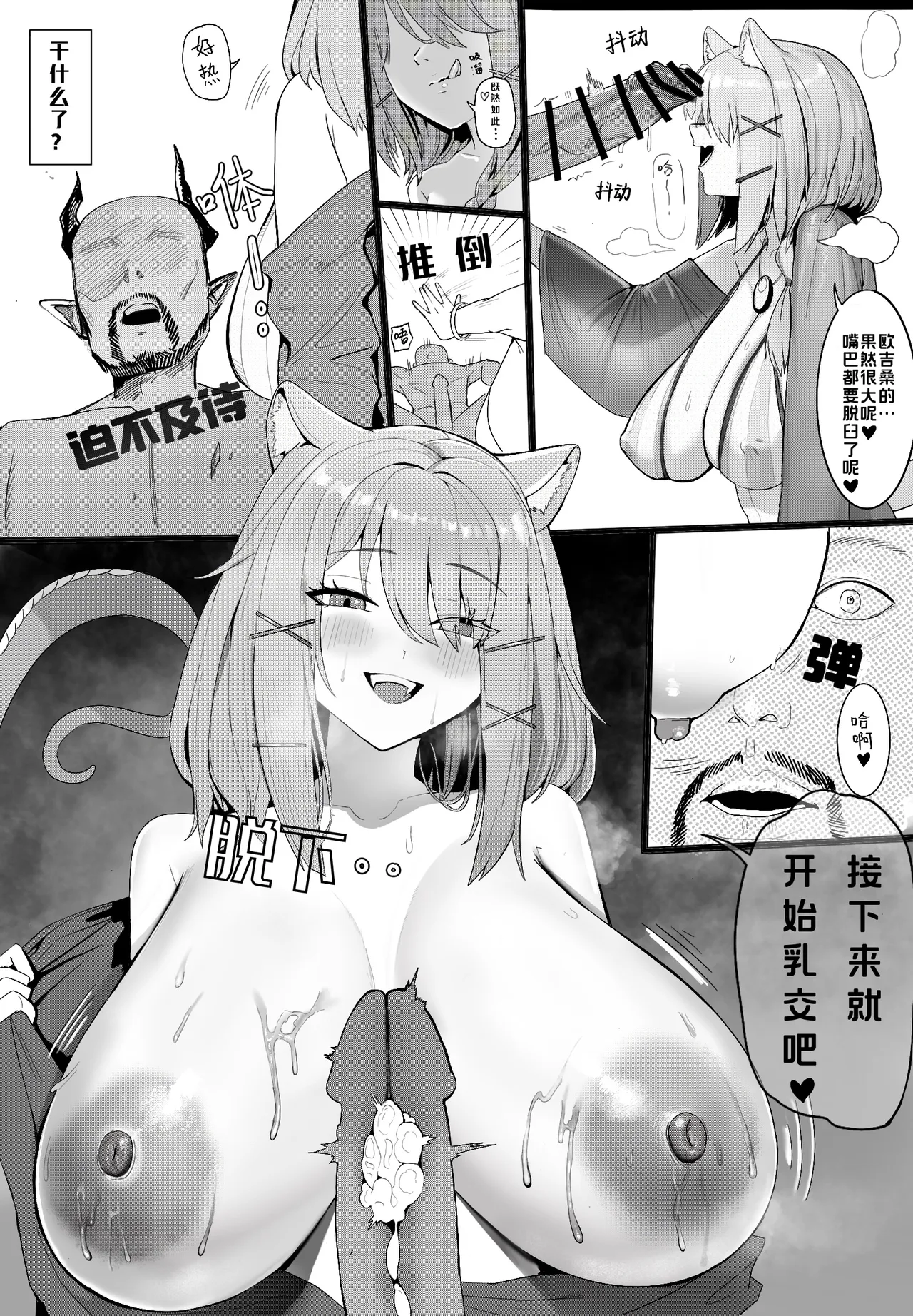 干员蜜录💘😋😇 page 5 full