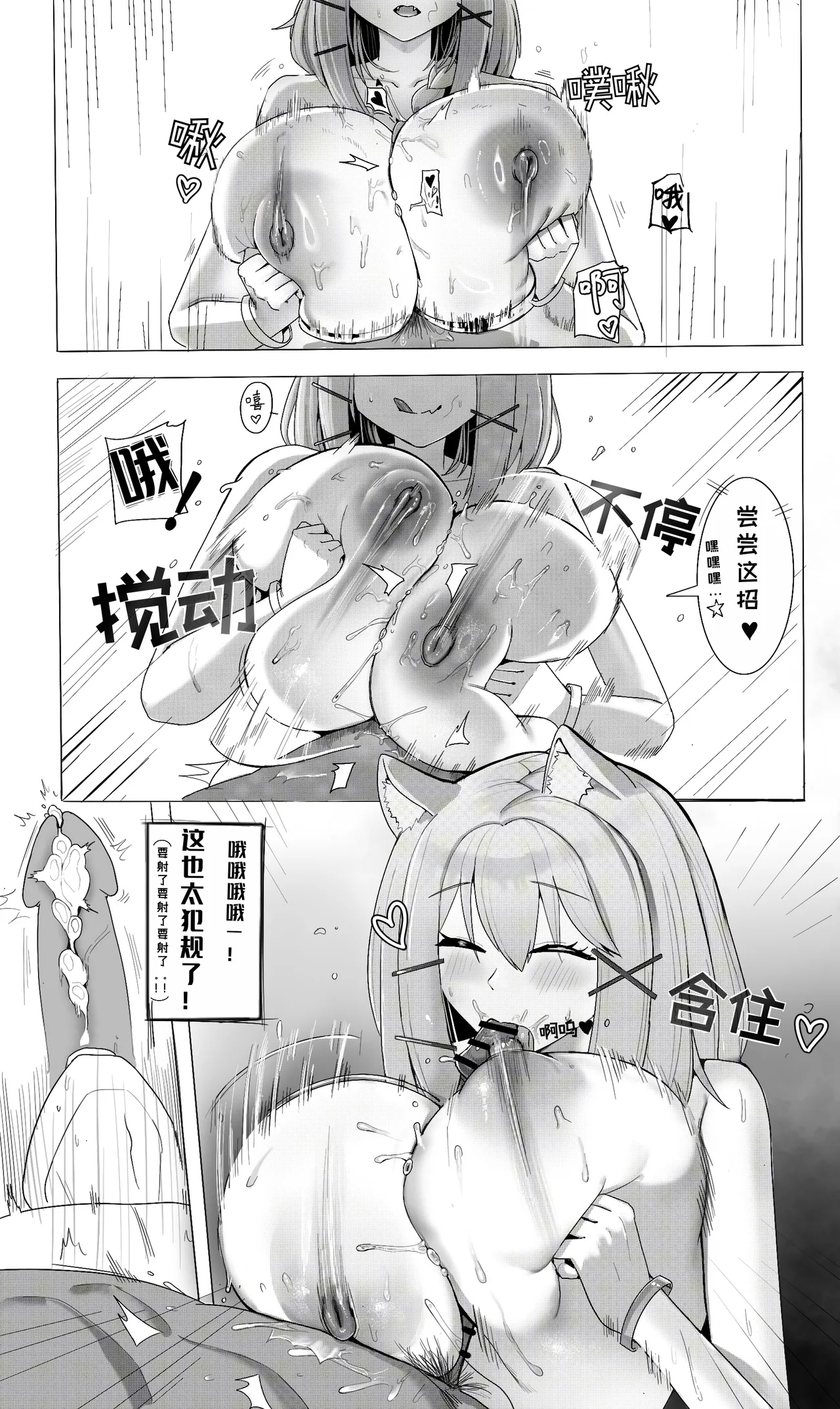 干员蜜录💘😋😇 page 7 full