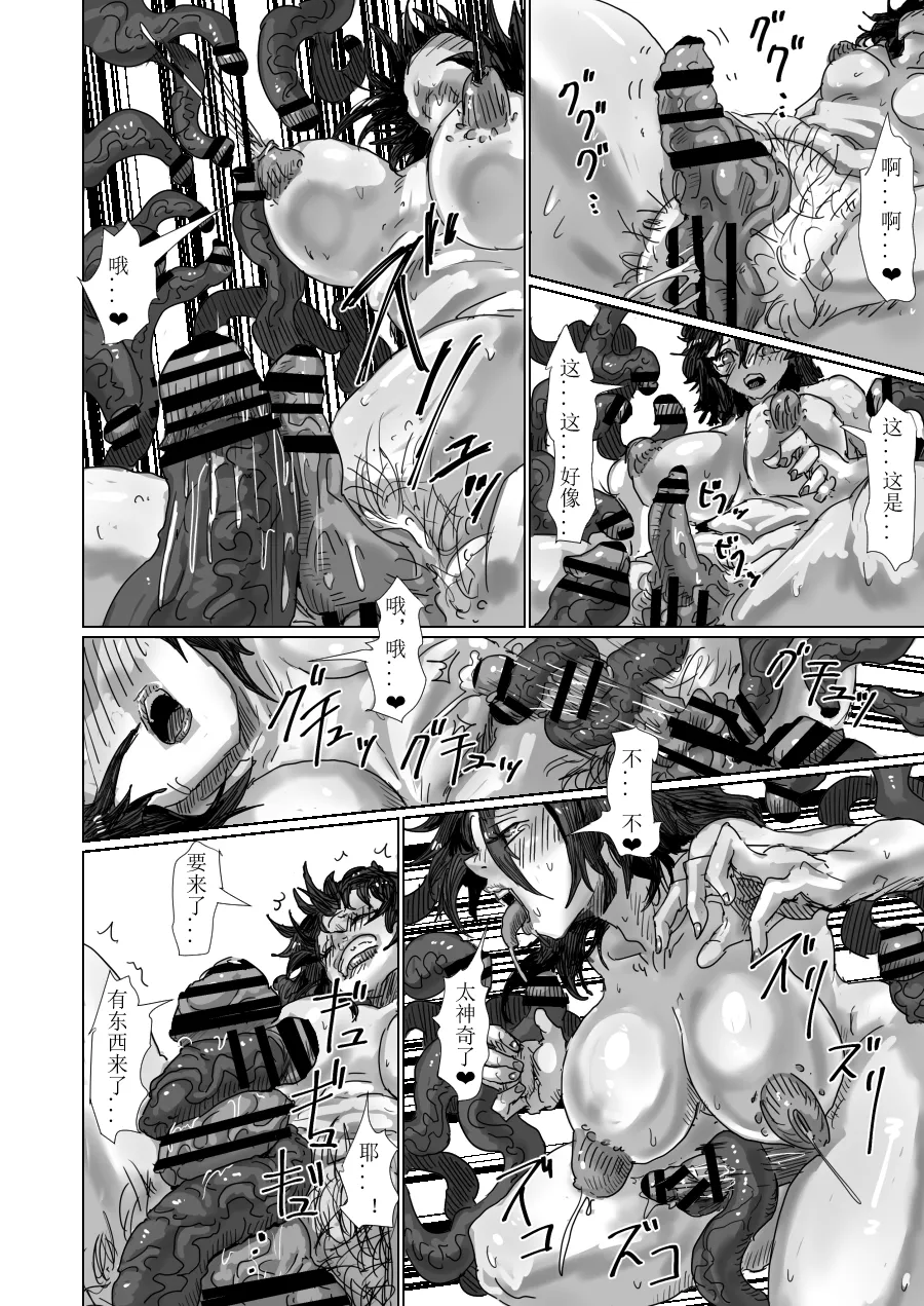 「部屋」 後編 page 3 full