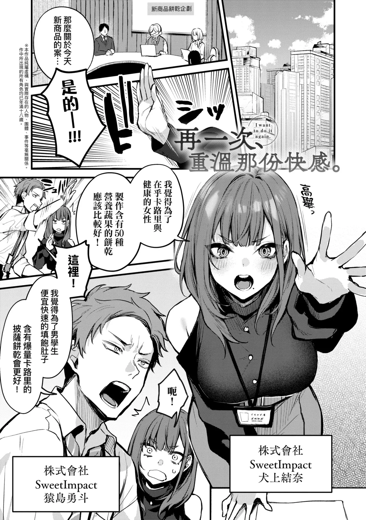 Mou Ichido, Shitemitai. | 再一次、重溫那份快感。 電子特裝版 page 9 full