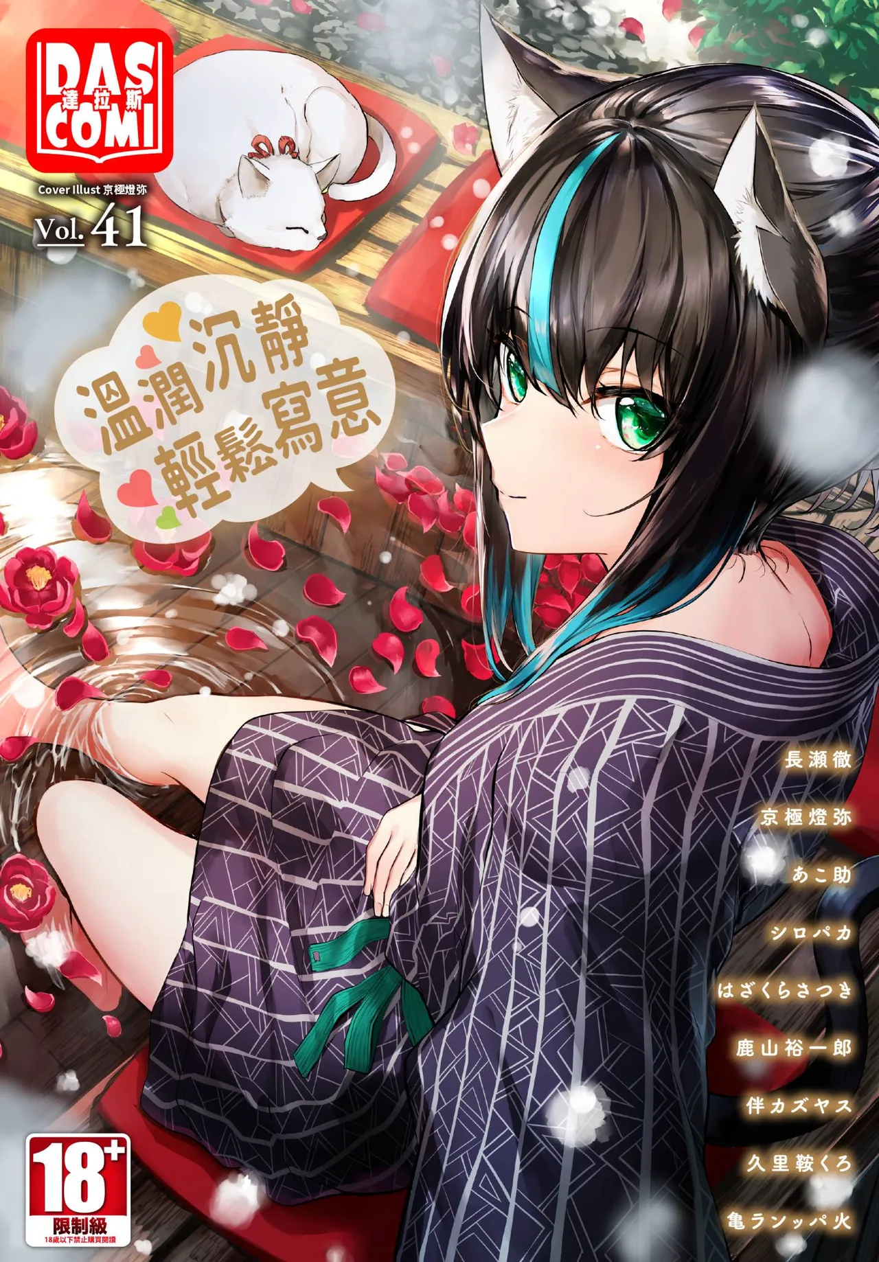 Dascomi Vol.41 page 1 full