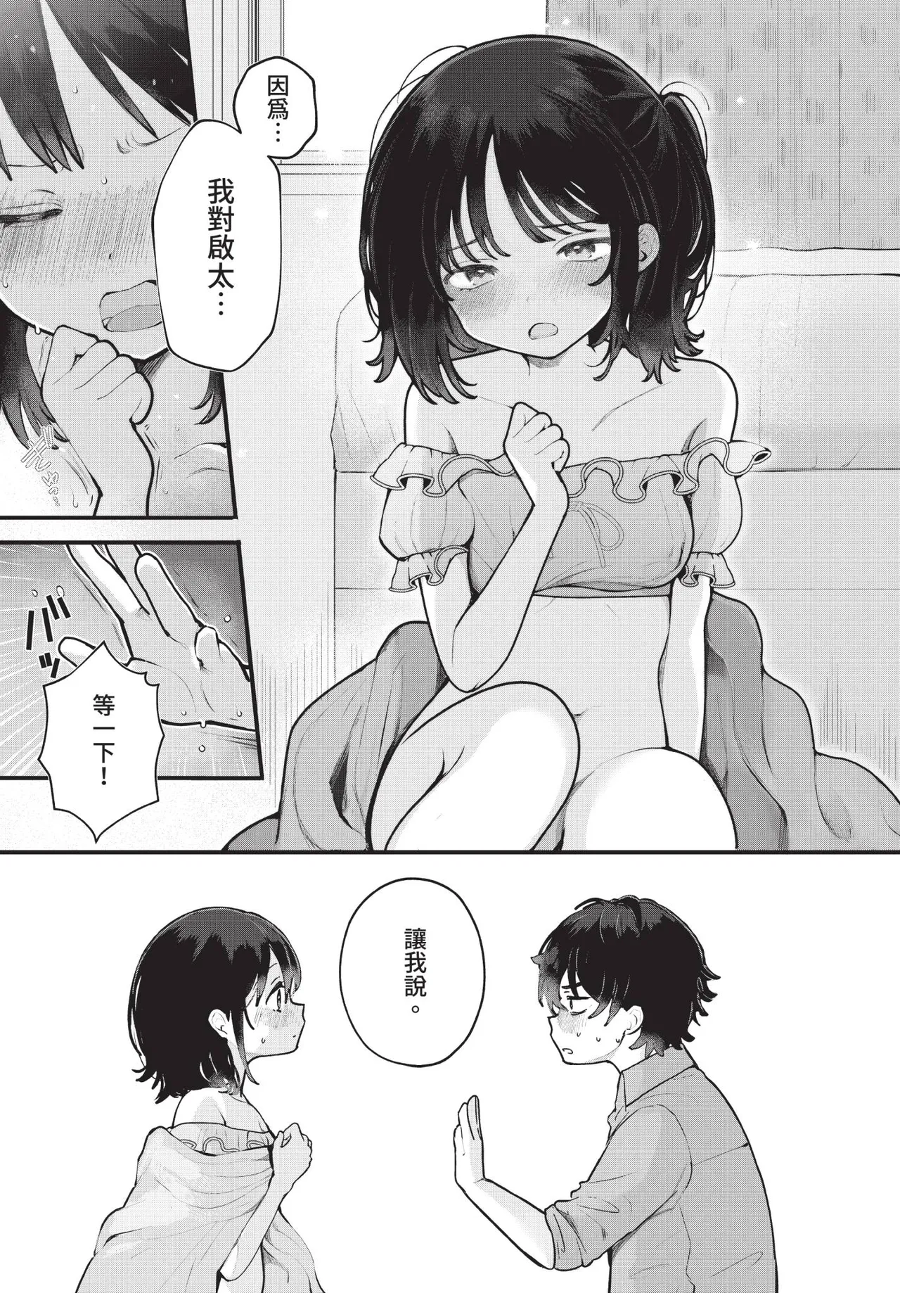 Dascomi Vol.41 page 10 full