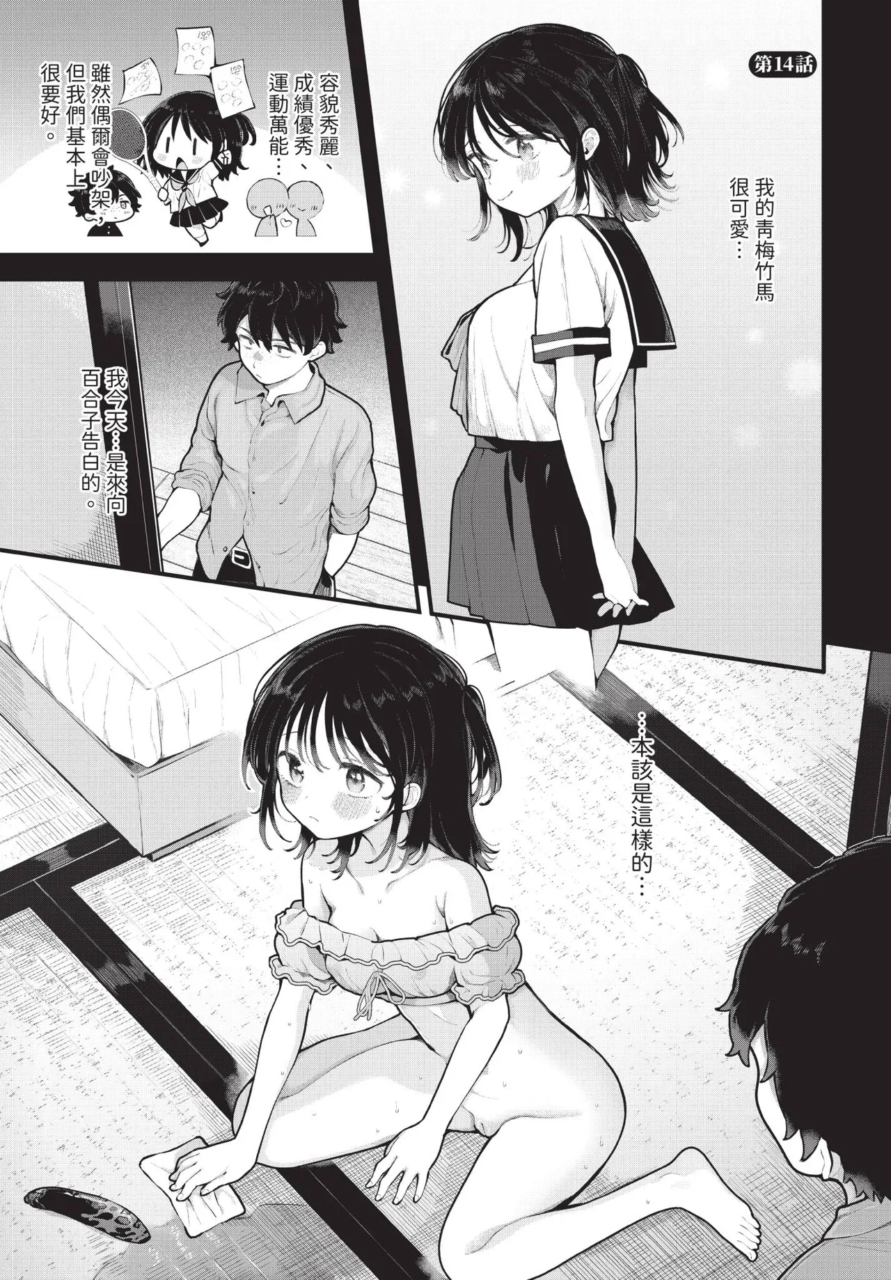 Dascomi Vol.41 page 6 full