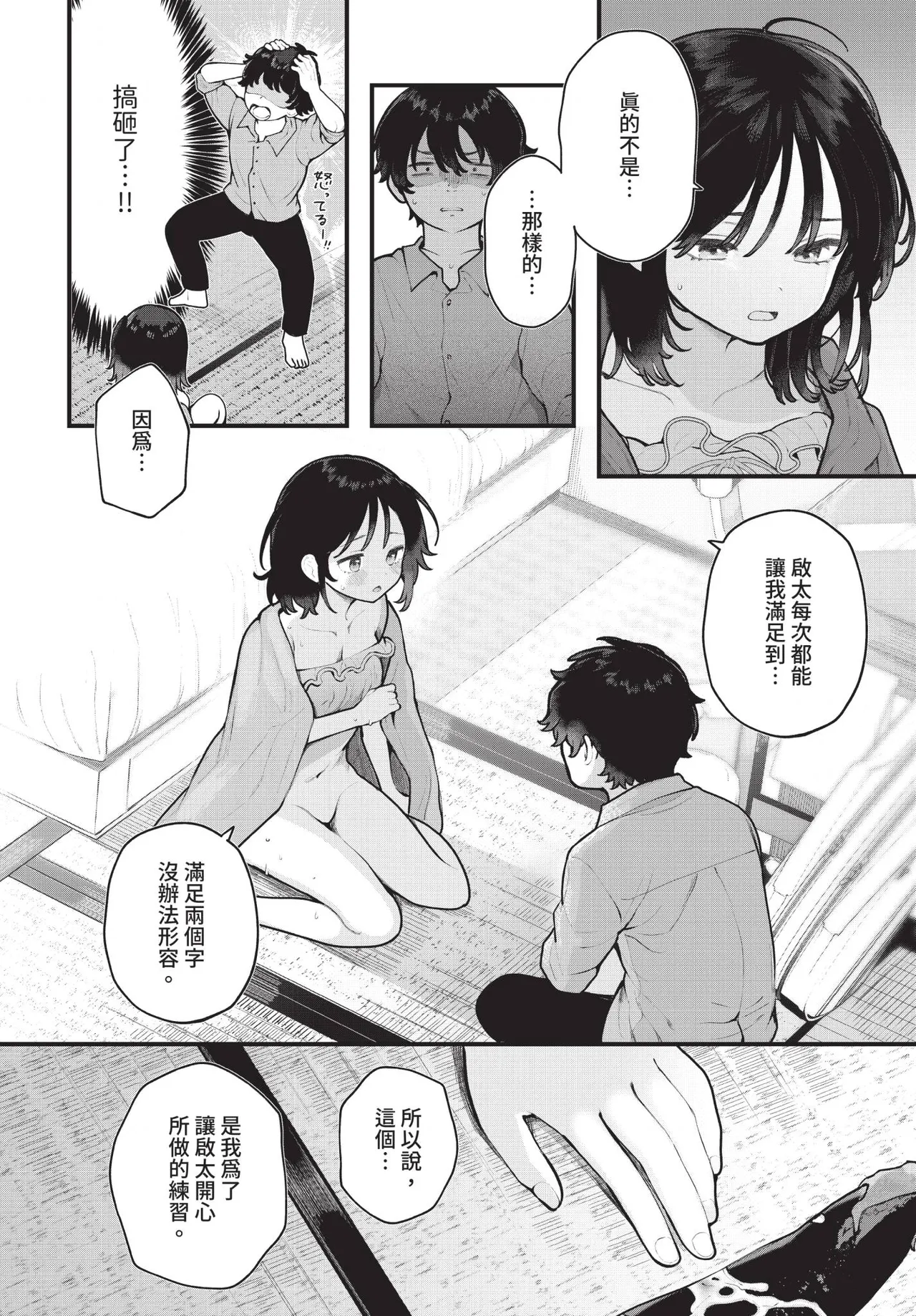 Dascomi Vol.41 page 9 full