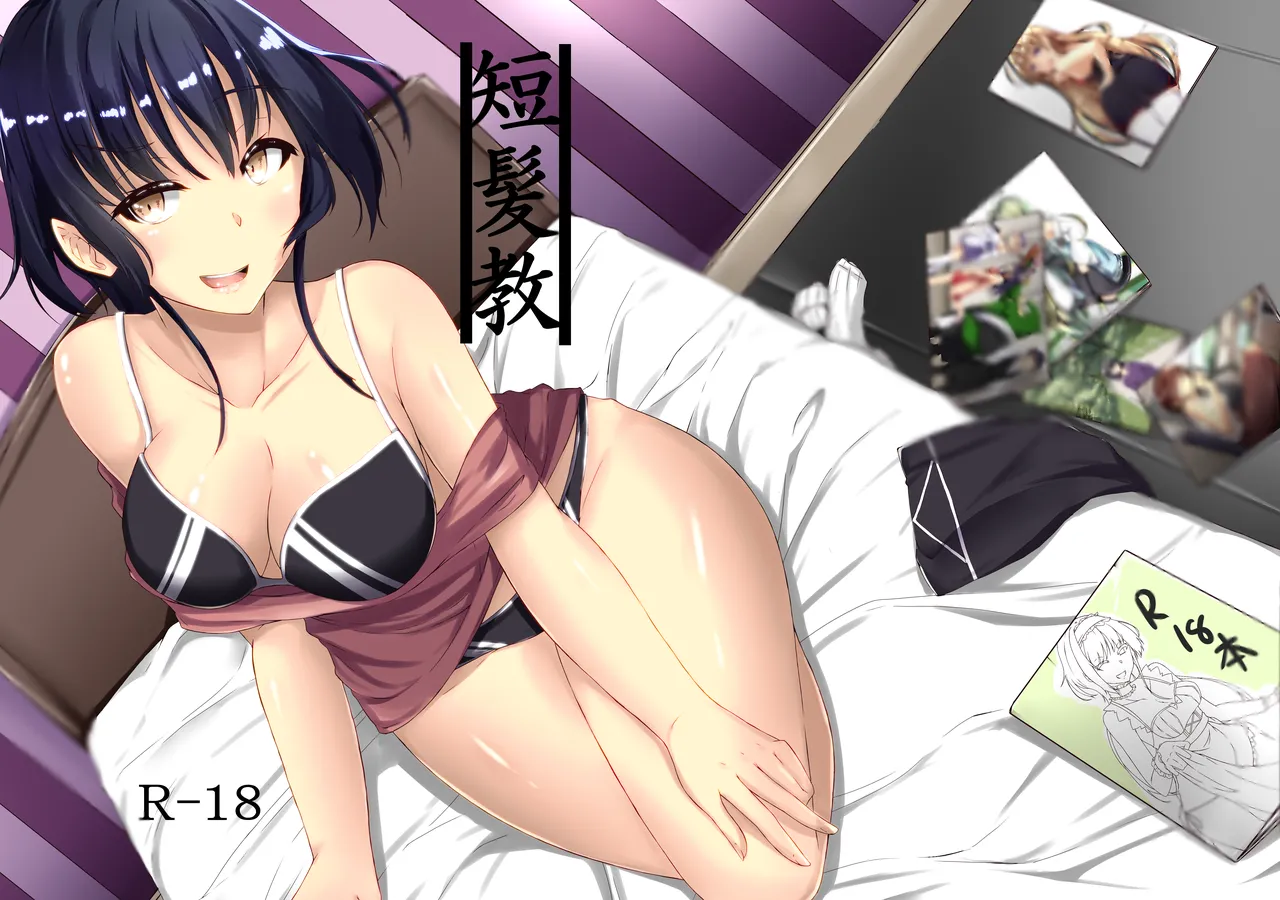 Tanpatsu Kyou page 2 full