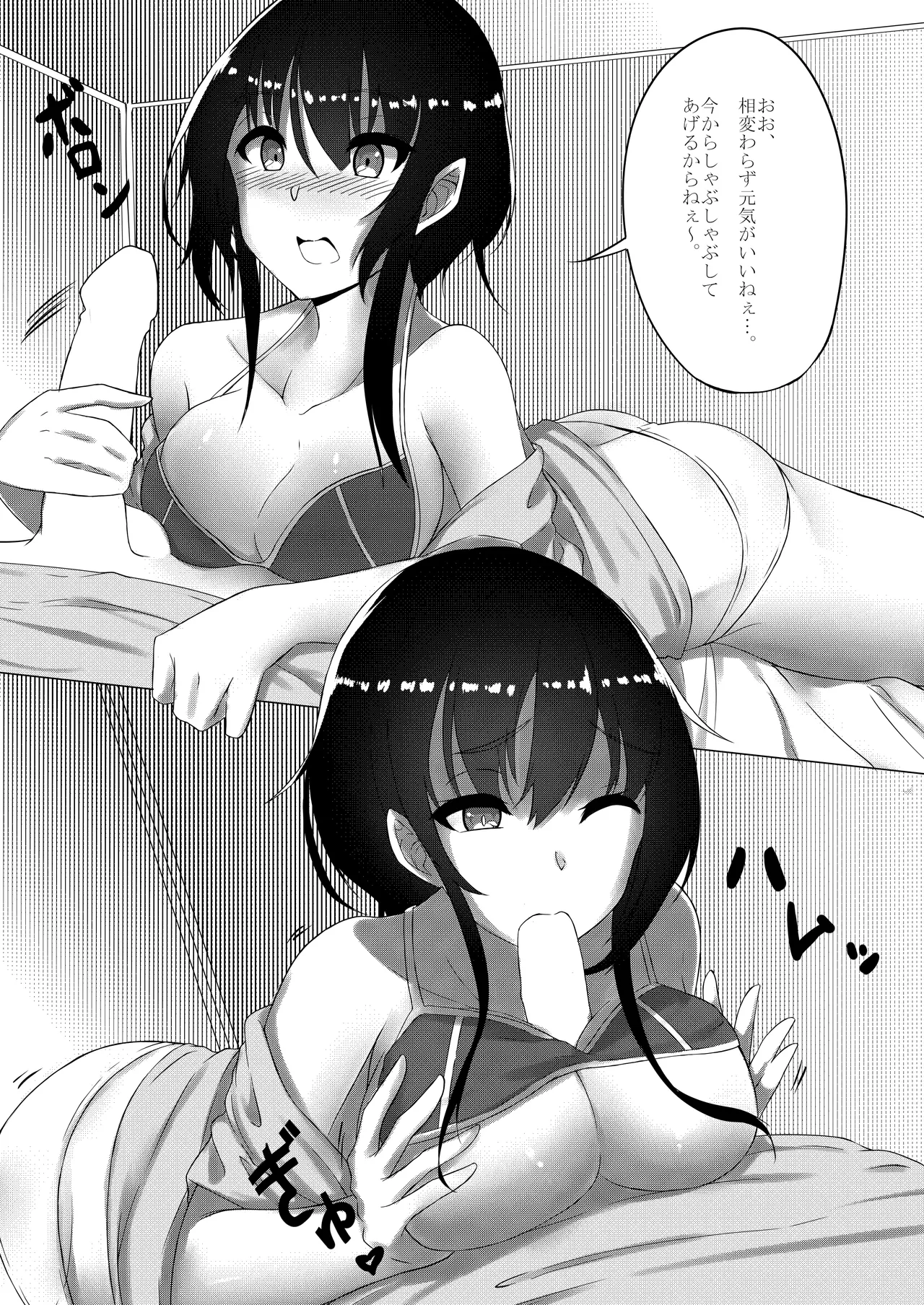 Tanpatsu Kyou page 4 full