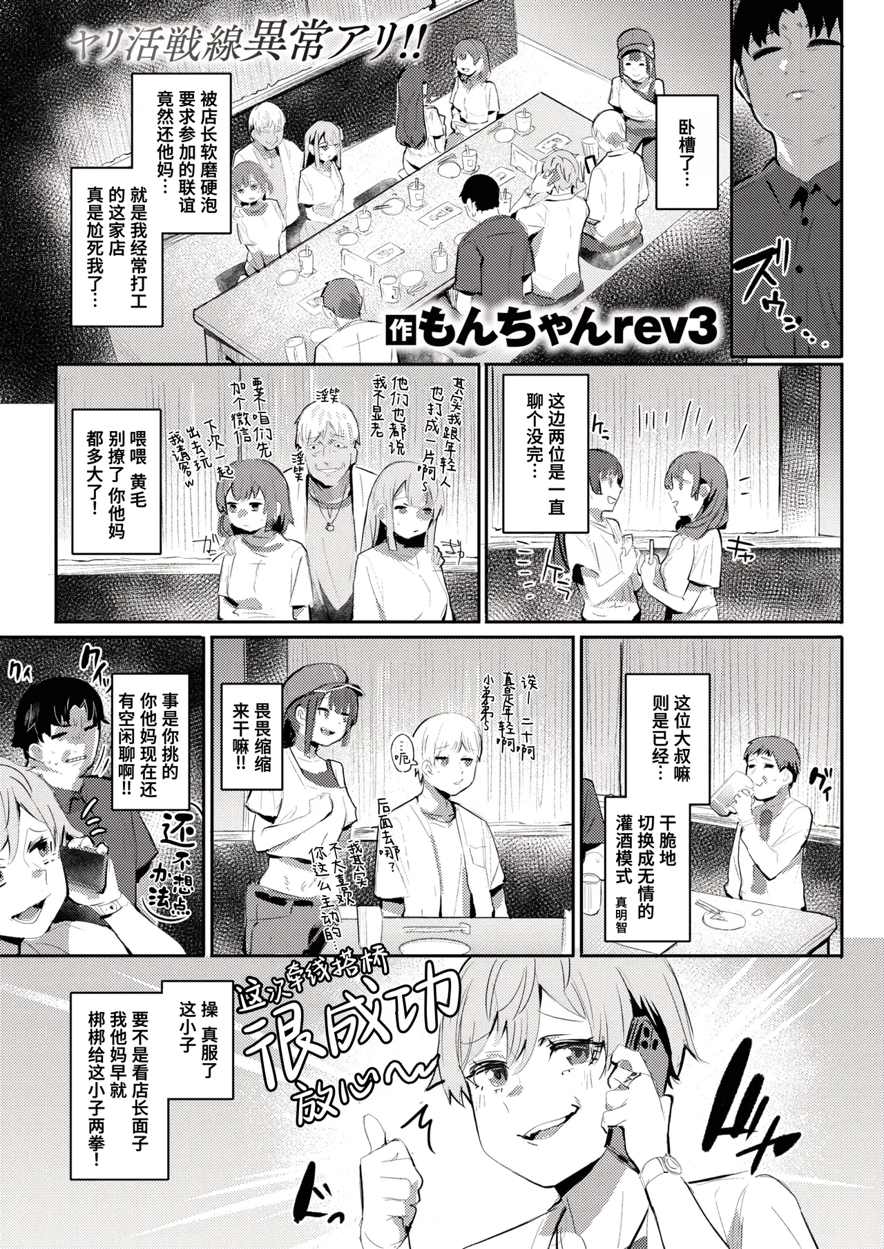 Umeawase | 补偿拜托啦 page 2 full