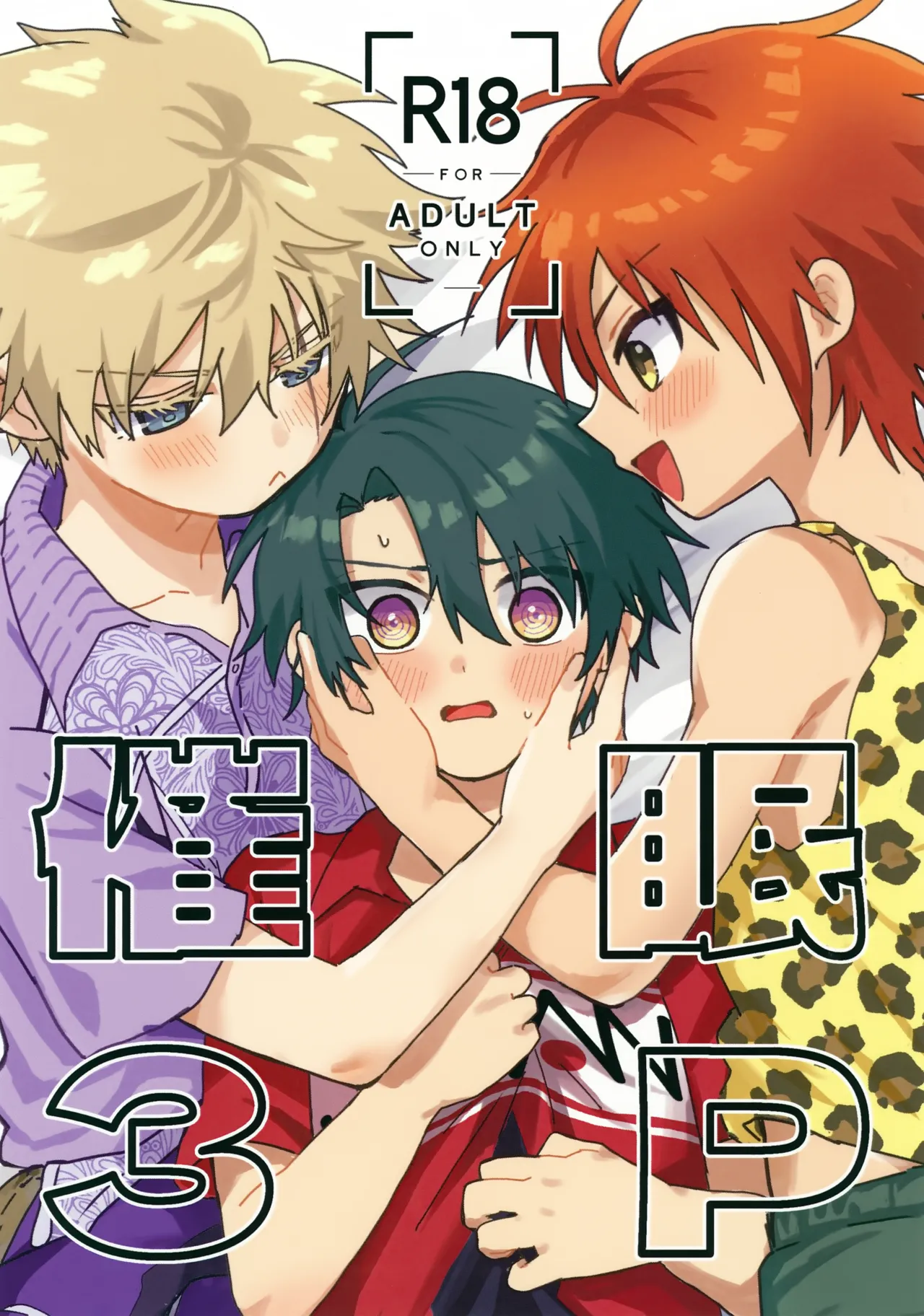 Saimin 3P page 1 full