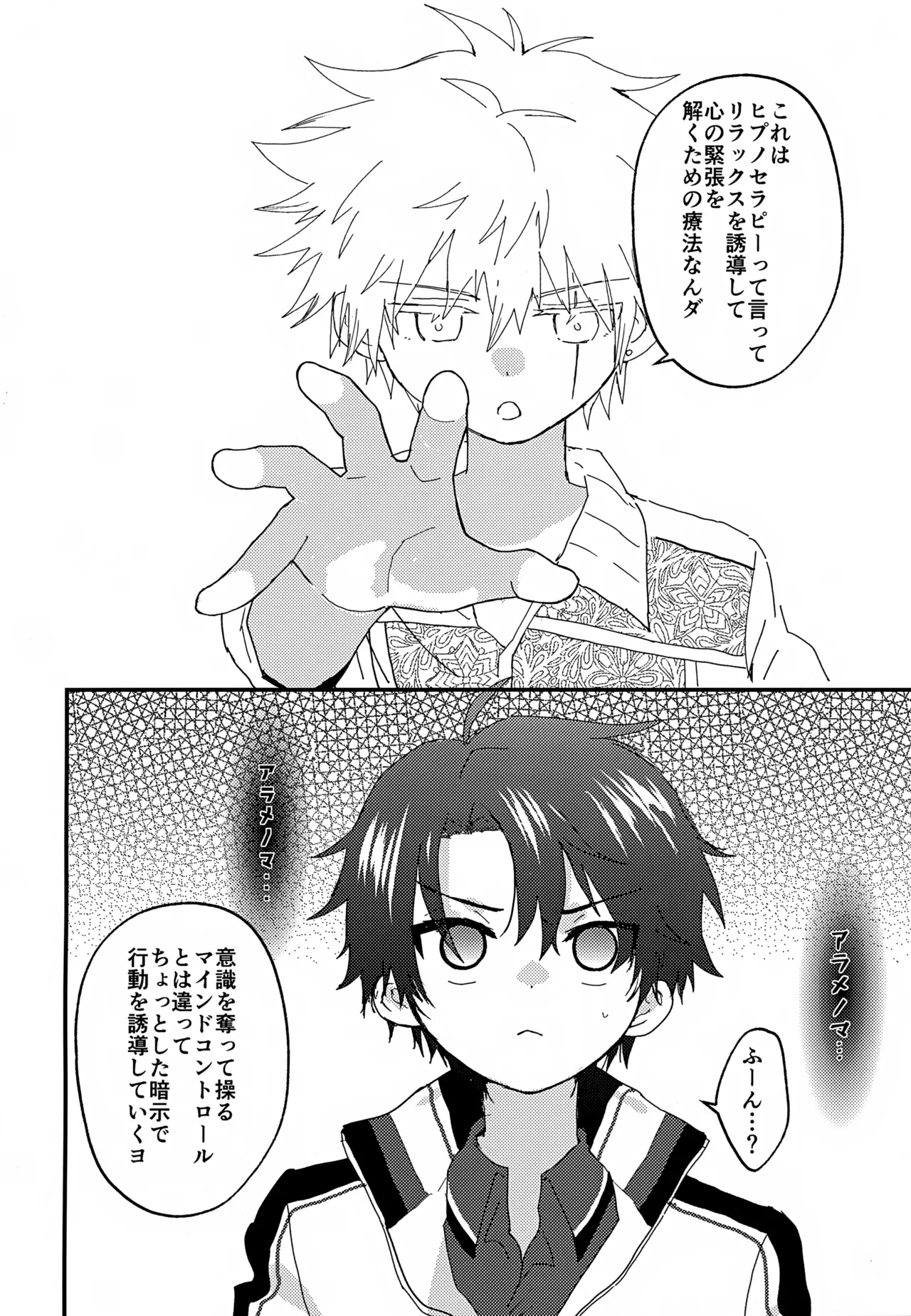 Saimin 3P page 3 full