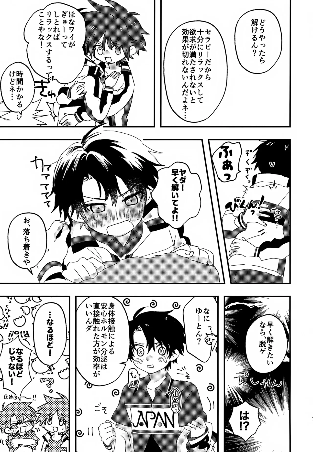 Saimin 3P page 6 full