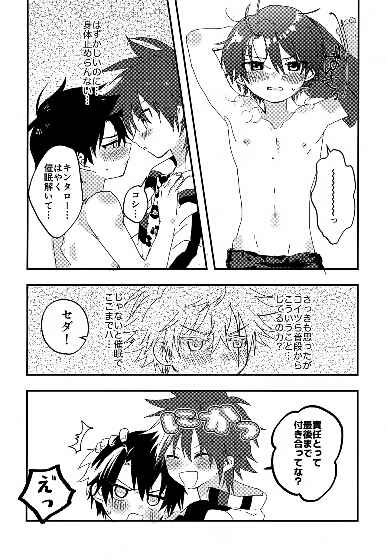 Saimin 3P page 7 full