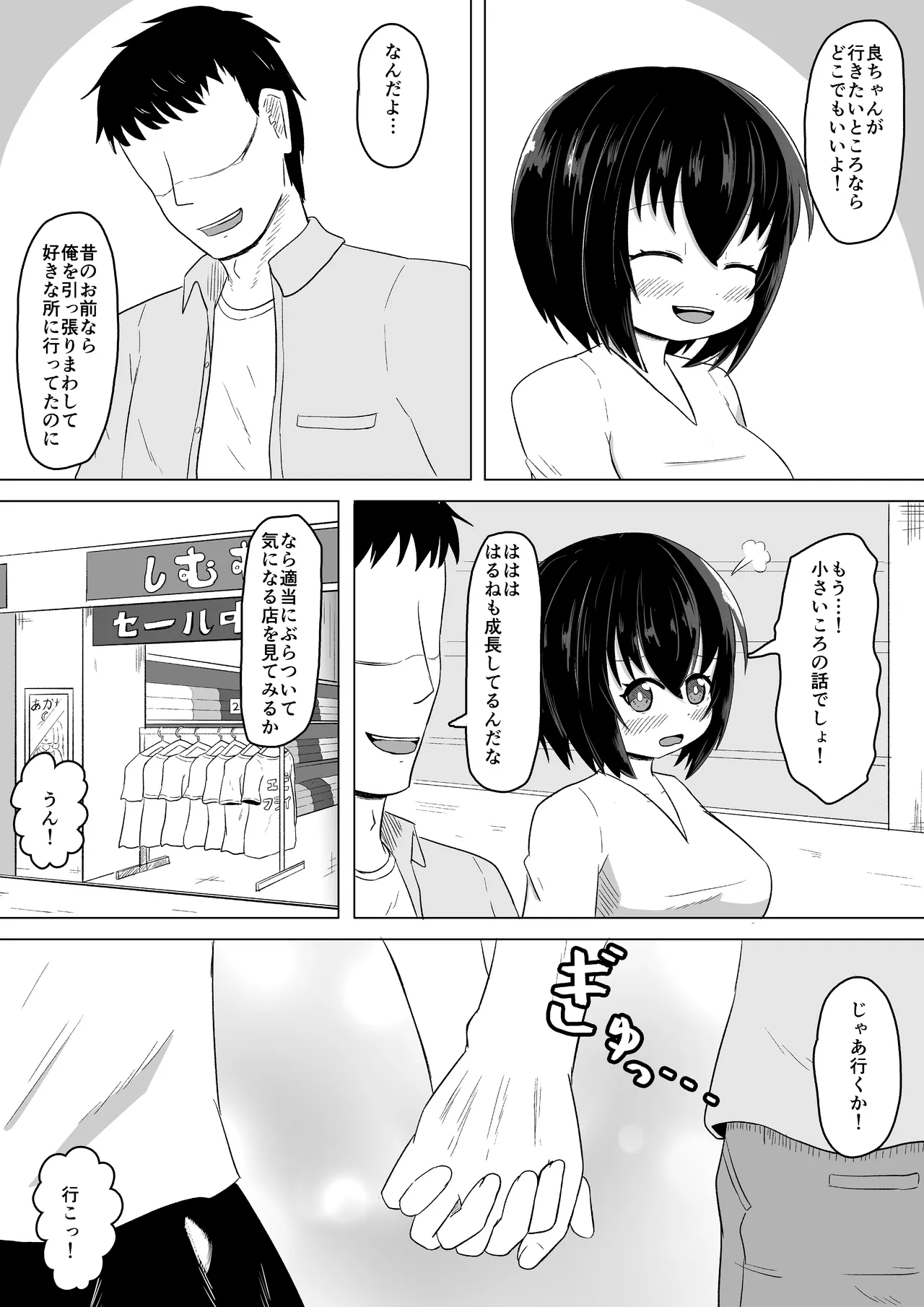 Nichijou no Uragawa de Okotteita Koto3 page 8 full