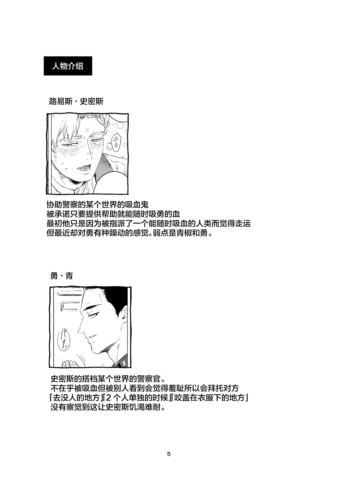 TRICKY TREAT - Bang Brave Bravern DJ page 2 full