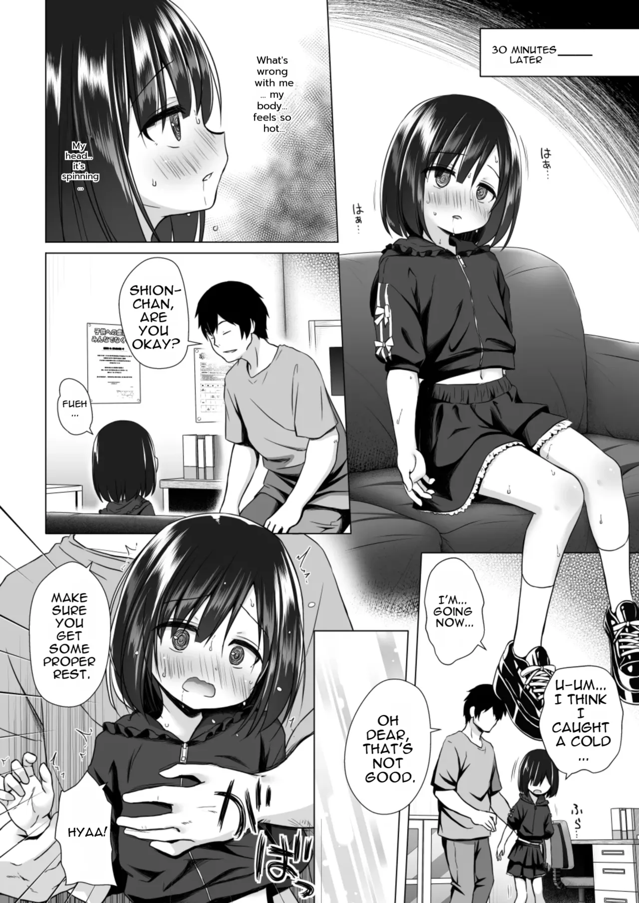 Yorube no nai Shinon-chan Zenpen page 5 full